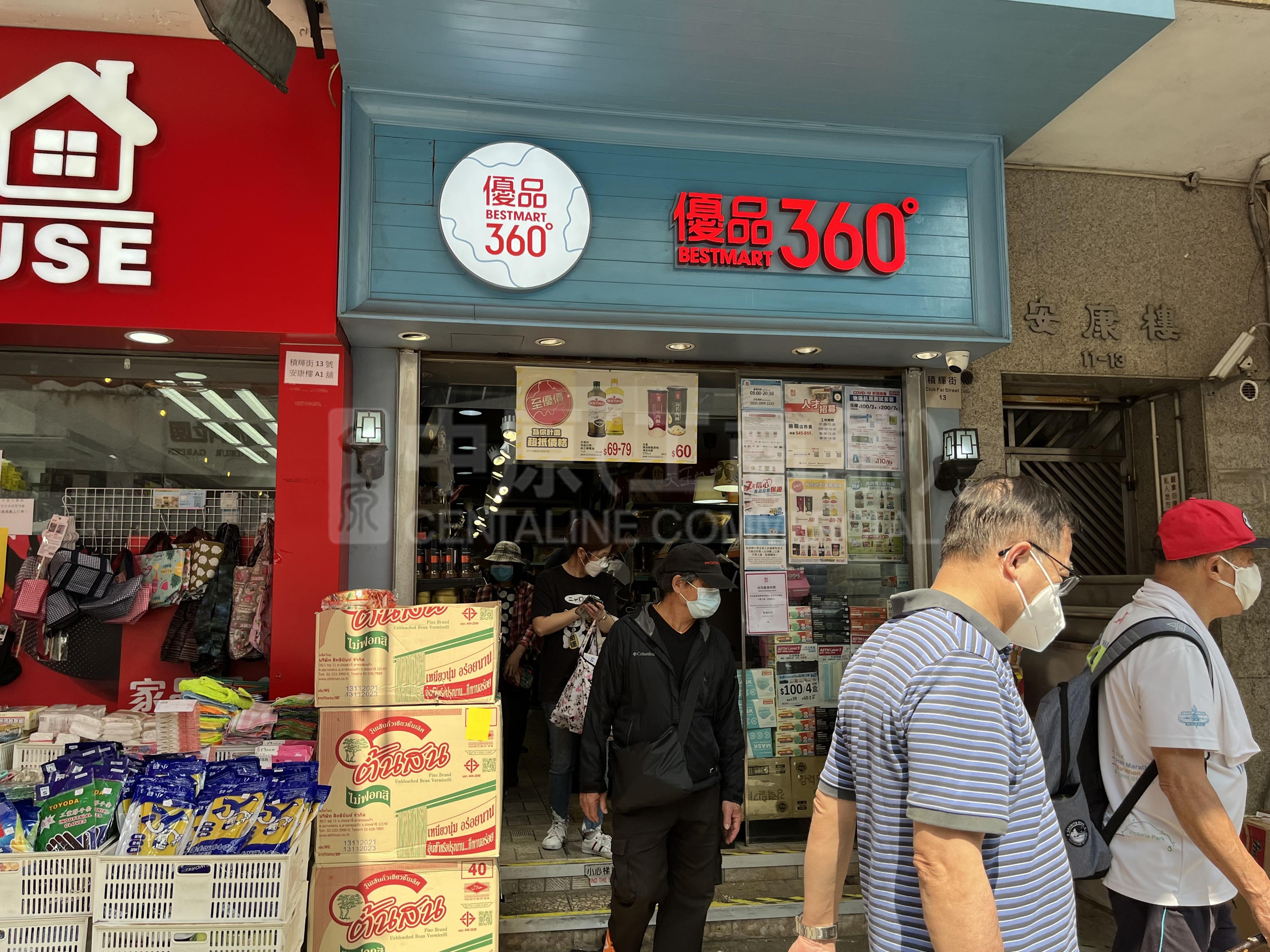 Photo materials about Tai Wai Chik Fai Street | Retail Listing | Centaline Commercial