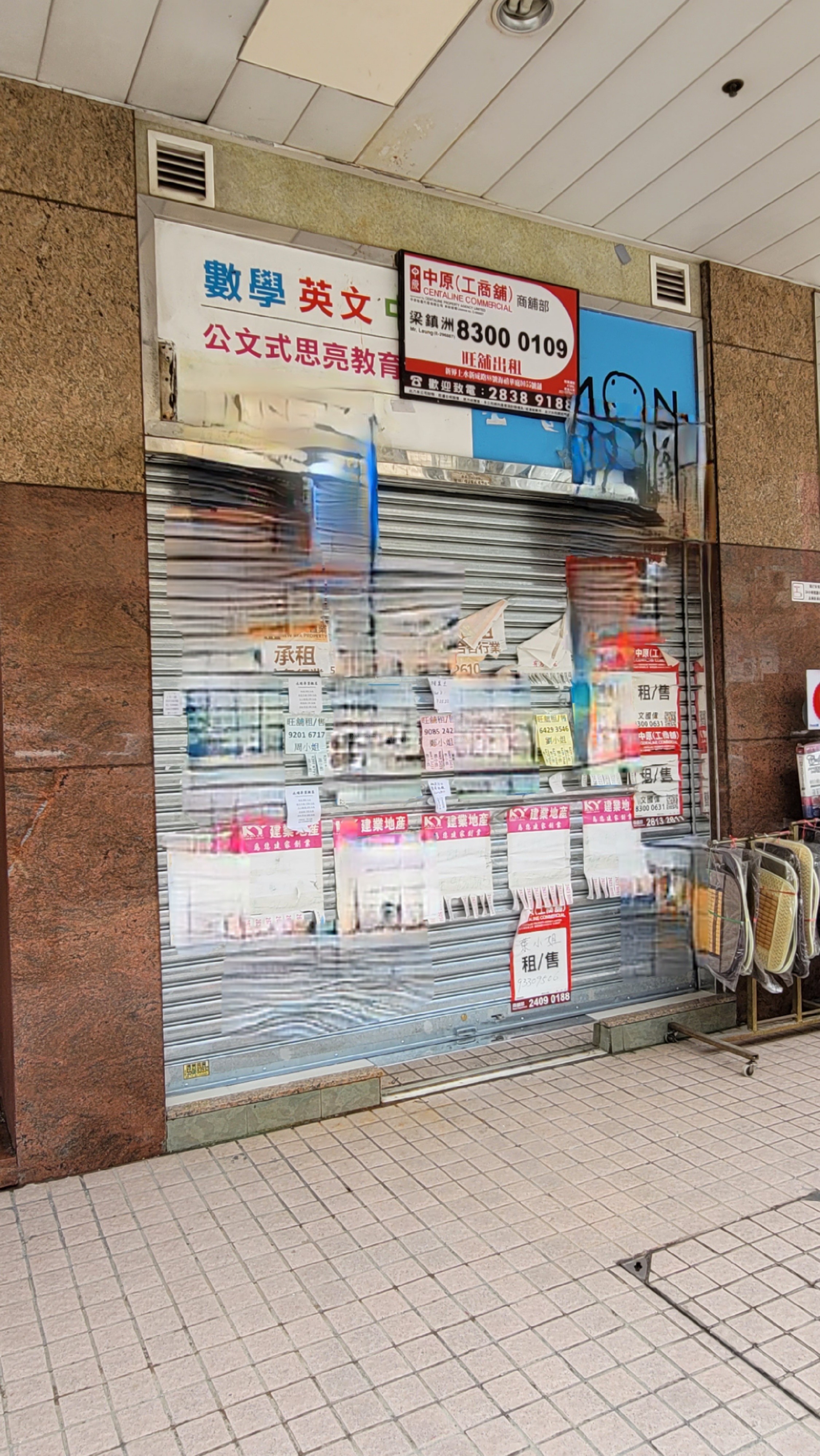 上水新成路｜商舖樓盤｜中原工商舖