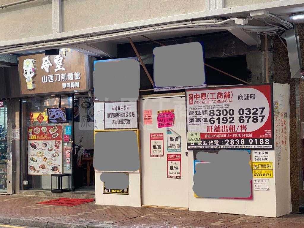 Photo materials about Tin Hau Electric Road | Retail Listing | Centaline Commercial