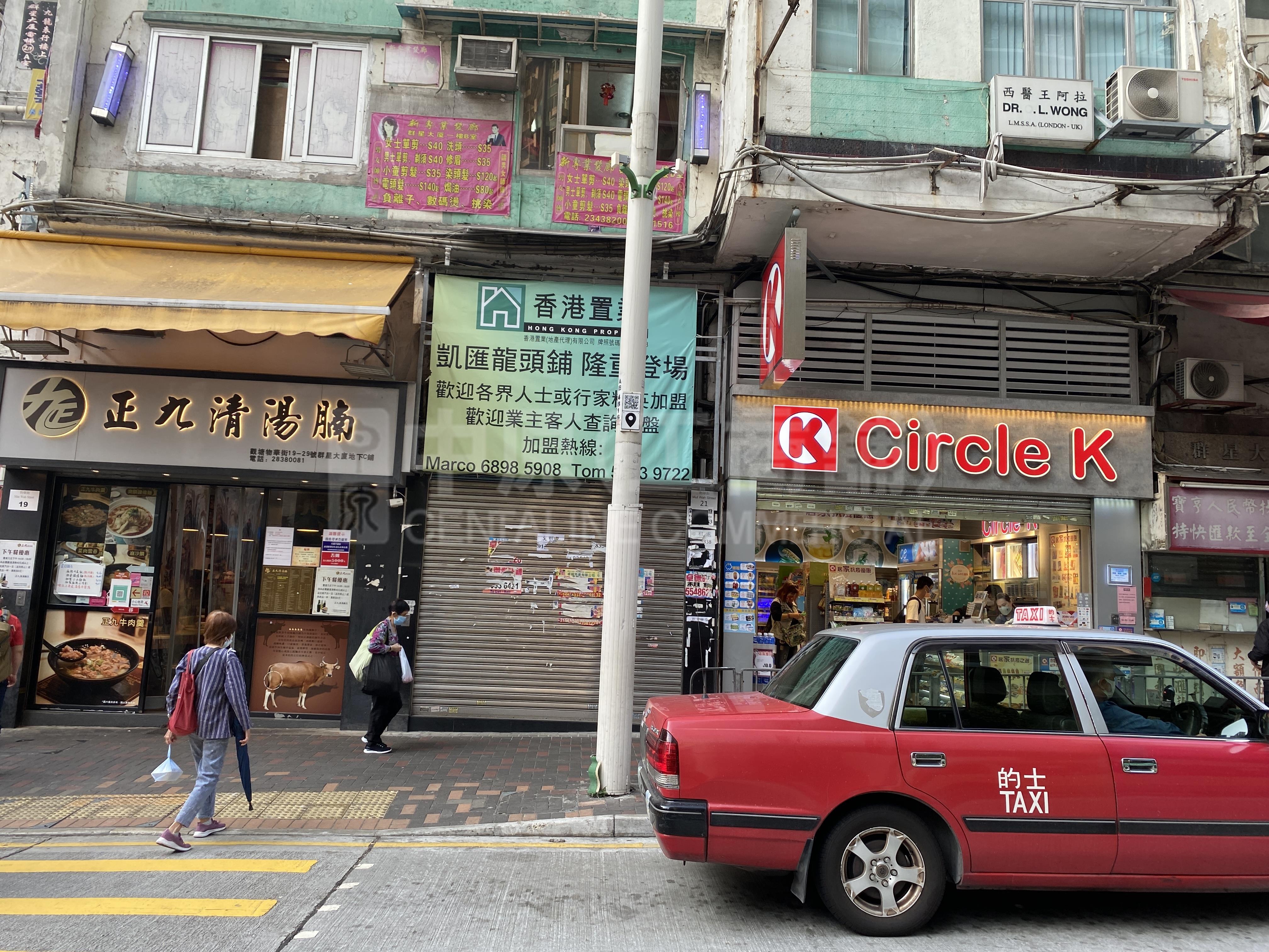Photo materials about Kwun Tong Mut Wah Street | Retail Listing | Centaline Commercial