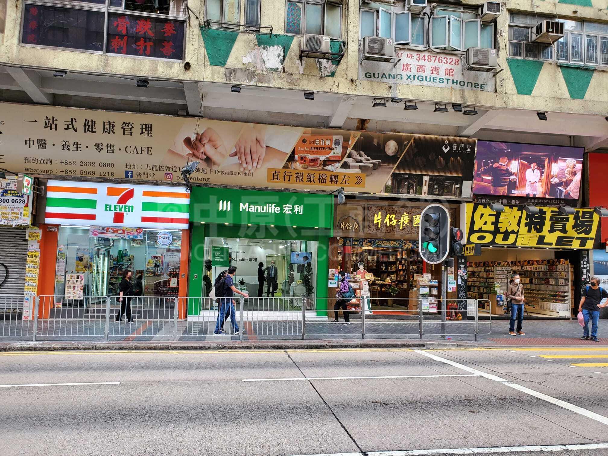 佐敦佐敦道的相片資料｜商舖樓盤｜中原工商舖