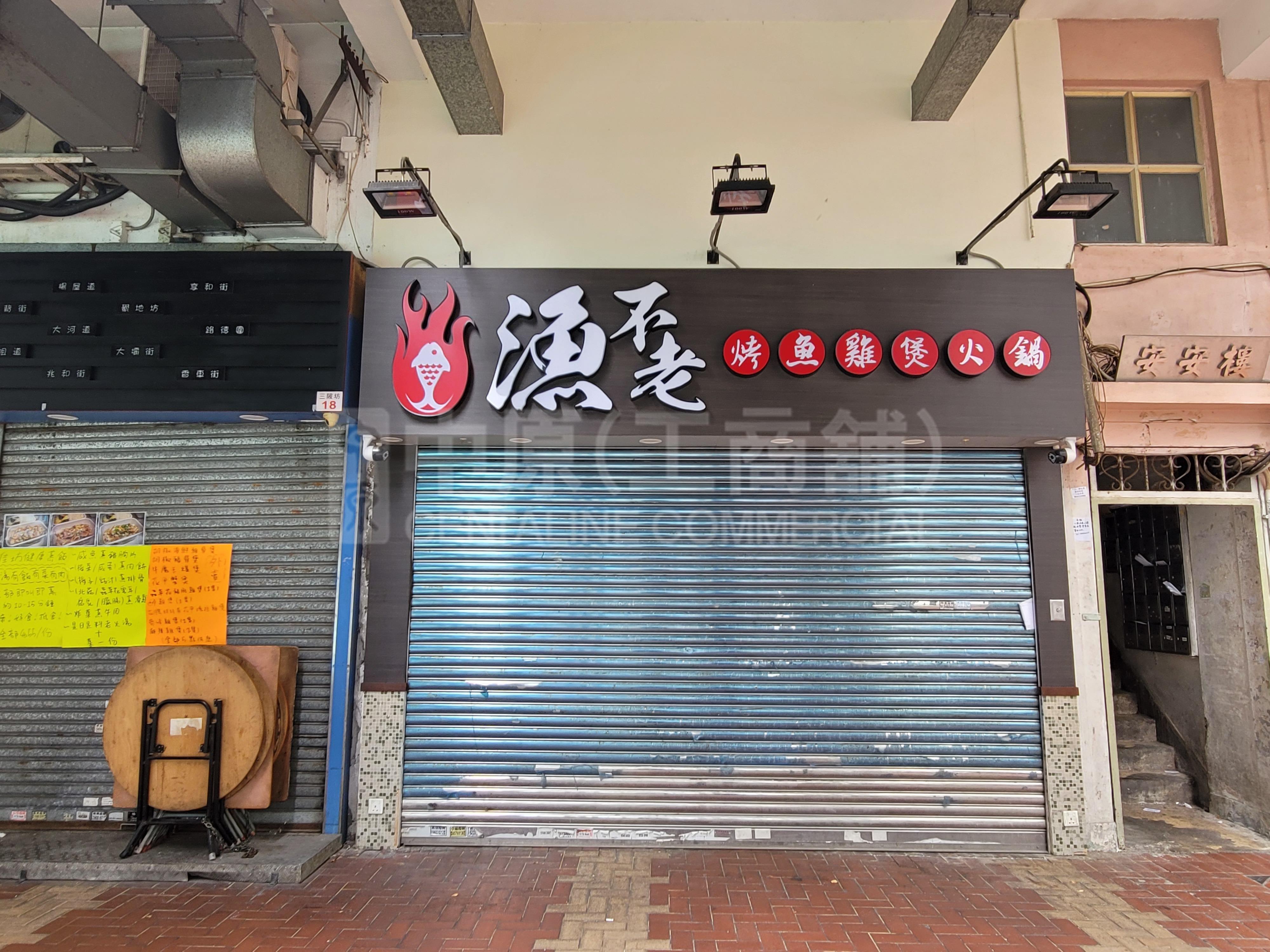 荃灣三陂坊的相片資料｜商舖樓盤｜中原工商舖