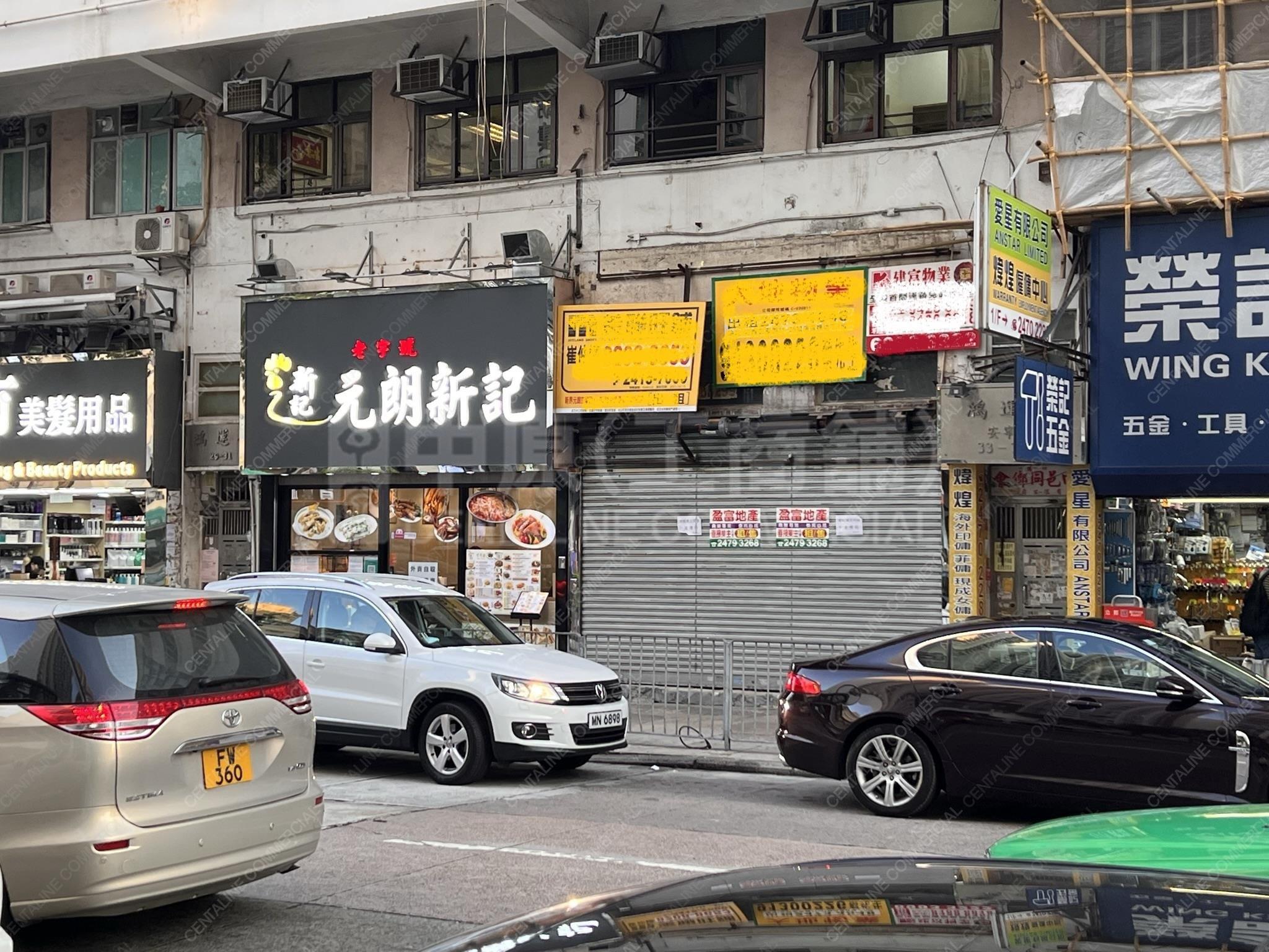Photo materials about Yuen Longyuen Long On Ning Road | Retail Listing | Centaline Commercial