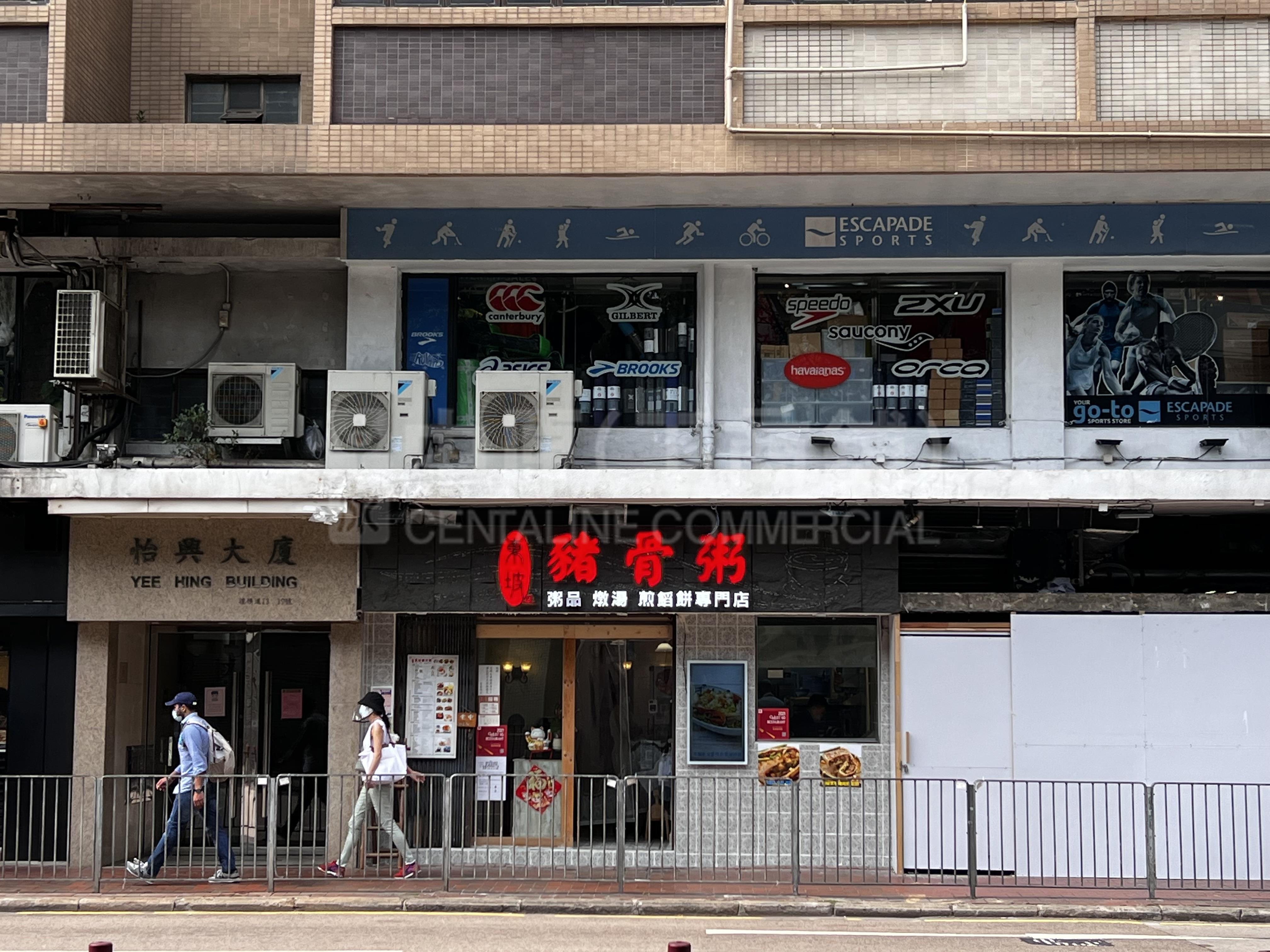 跑马地礼顿道的相片资料｜商铺楼盘｜中原工商铺