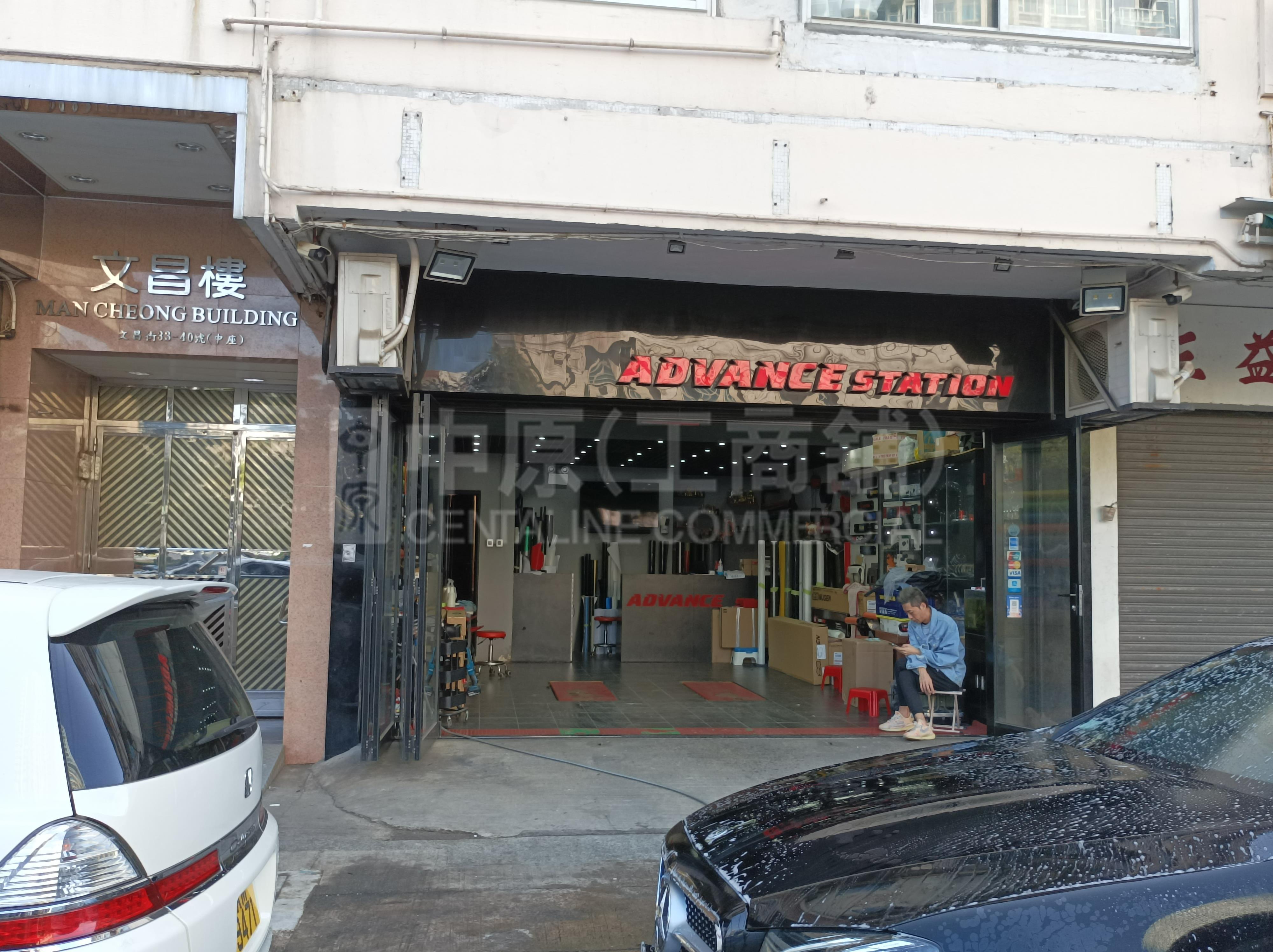 佐敦文蔚街的相片资料｜商铺楼盘｜中原工商铺