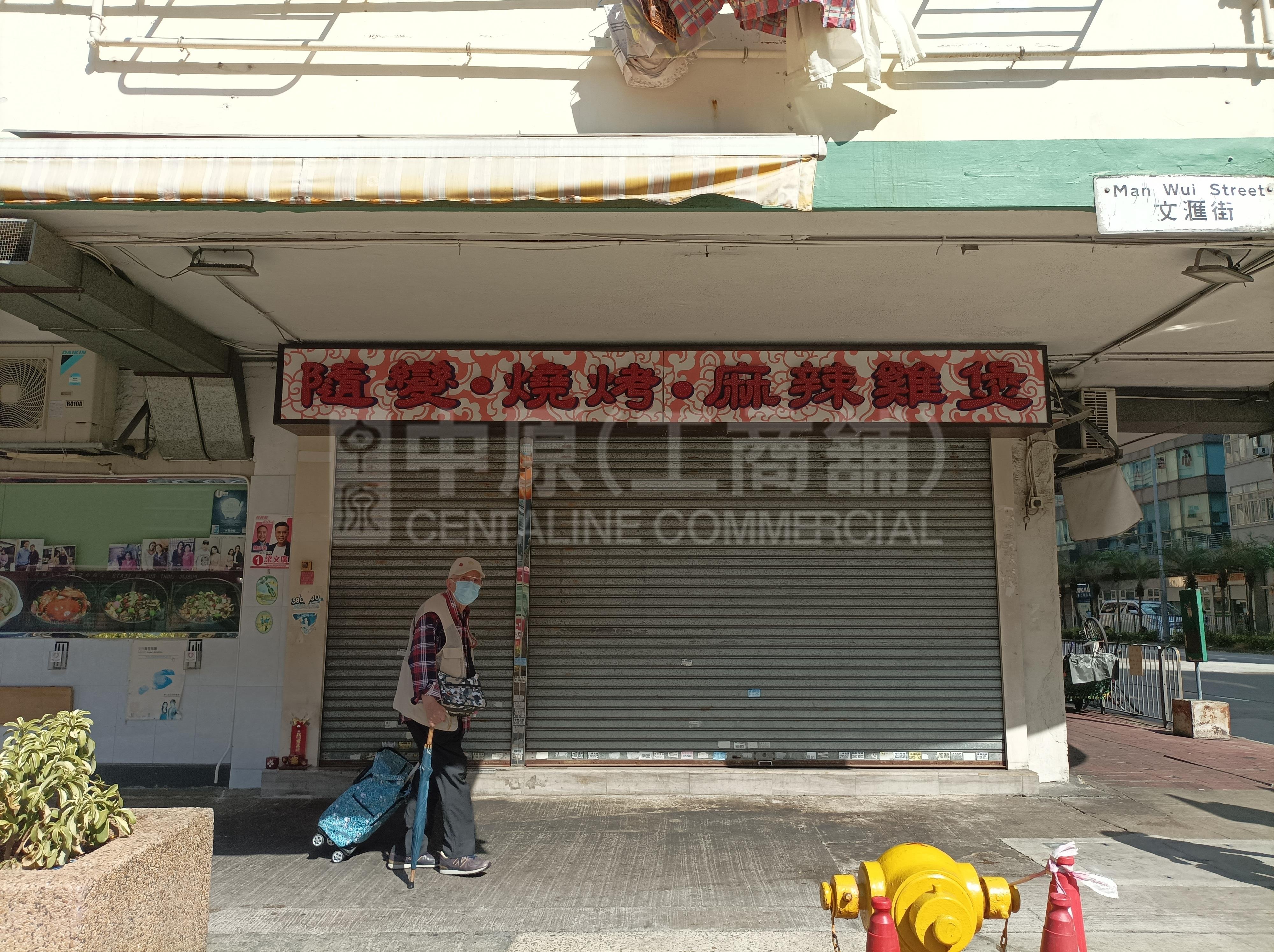 佐敦文英街的相片資料｜商舖樓盤｜中原工商舖
