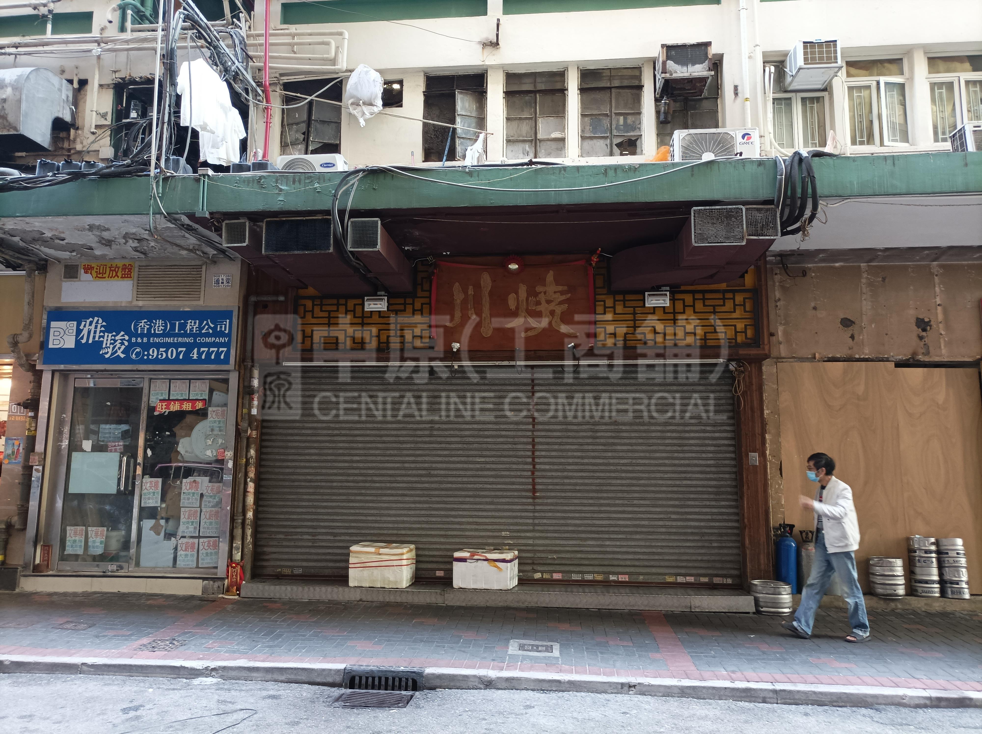 Photo materials about Jordan Man Ying Street | Retail Listing | Centaline Commercial