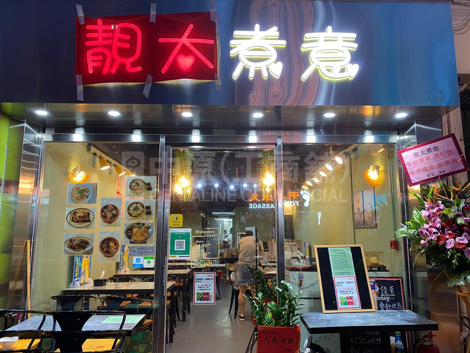 荃灣享成街的相片資料｜商舖樓盤｜中原工商舖