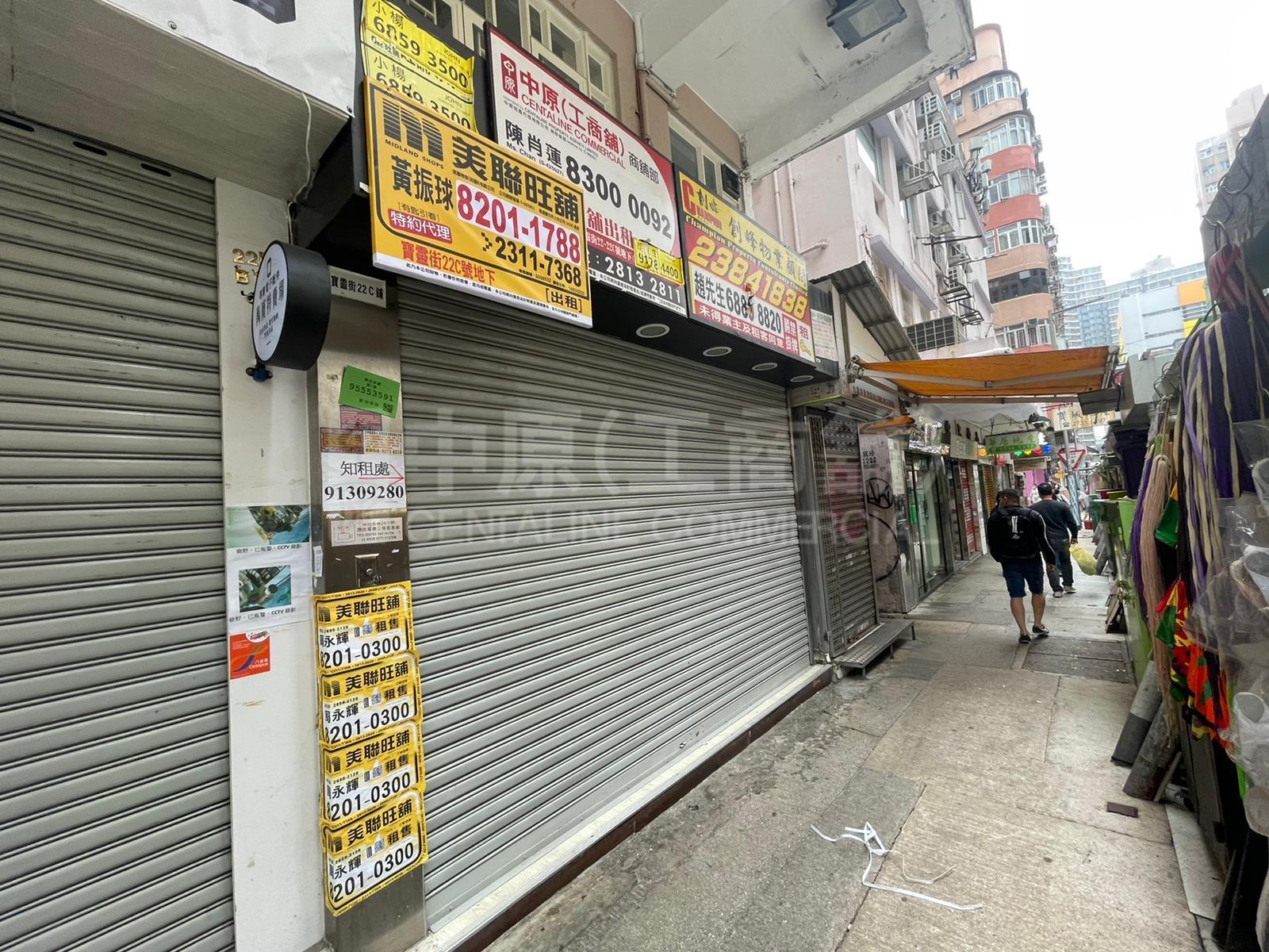 佐敦寶靈街的相片資料｜商舖樓盤｜中原工商舖