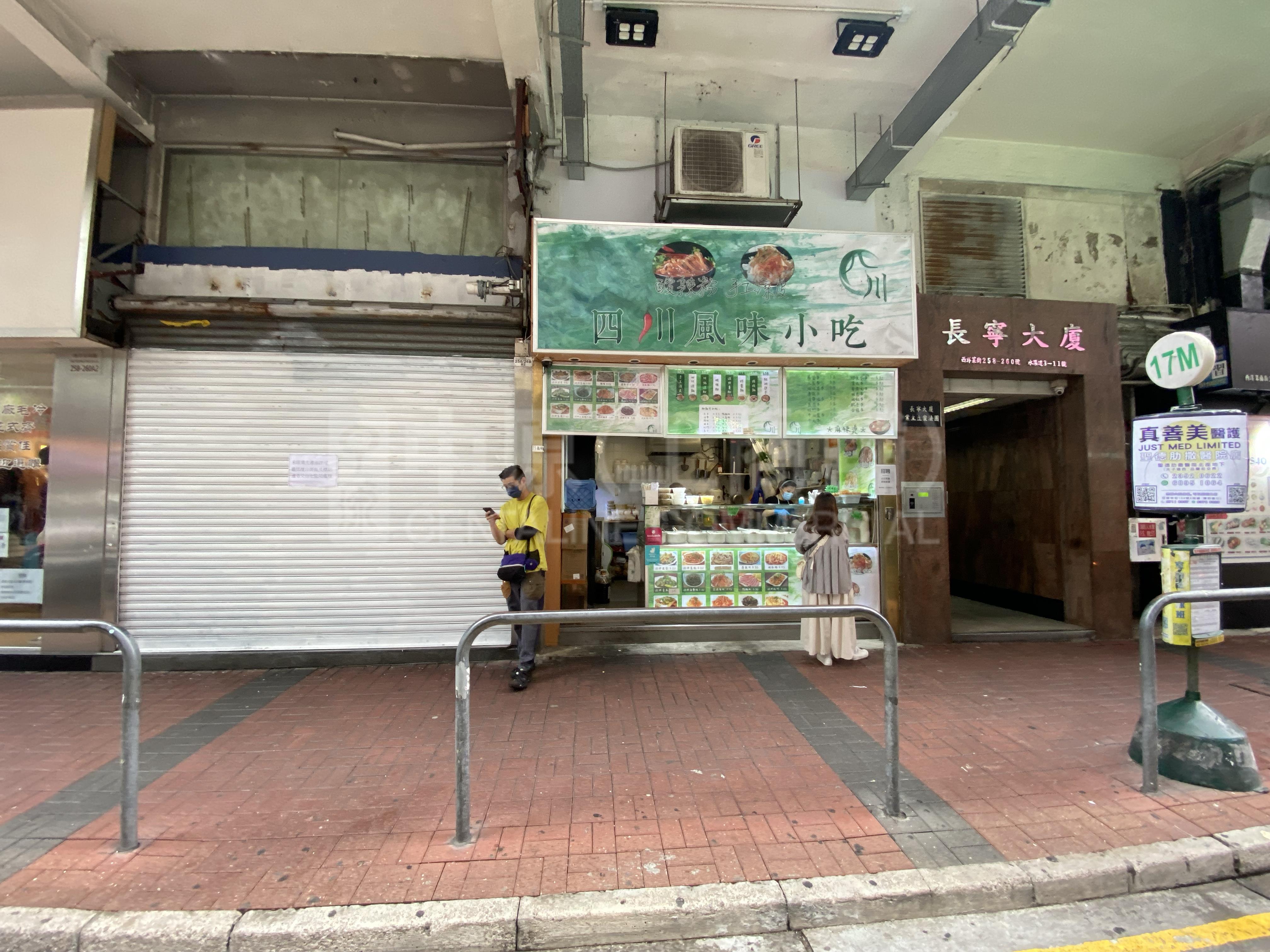 Photo materials about Prince Edward Sai Yeung Choi Street South | Retail Listing | Centaline Commercial