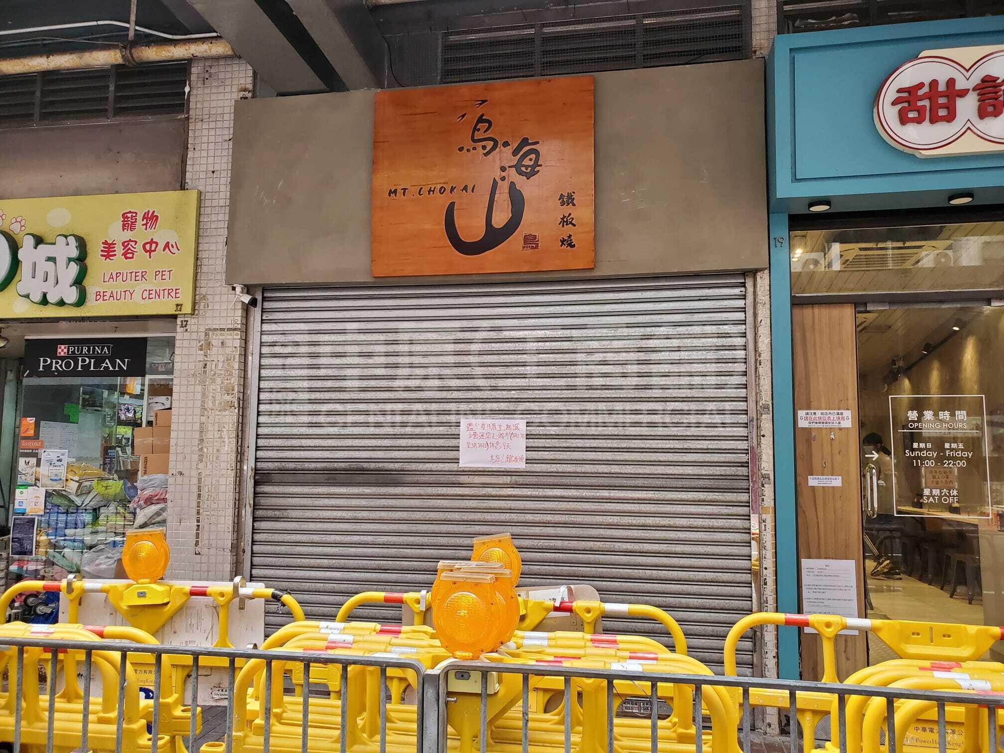 长沙湾昌华街的相片资料｜商铺楼盘｜中原工商铺