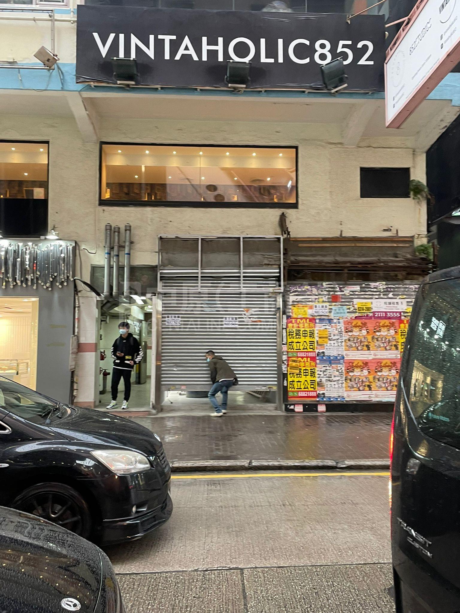旺角豉油街的相片資料｜商舖樓盤｜中原工商舖