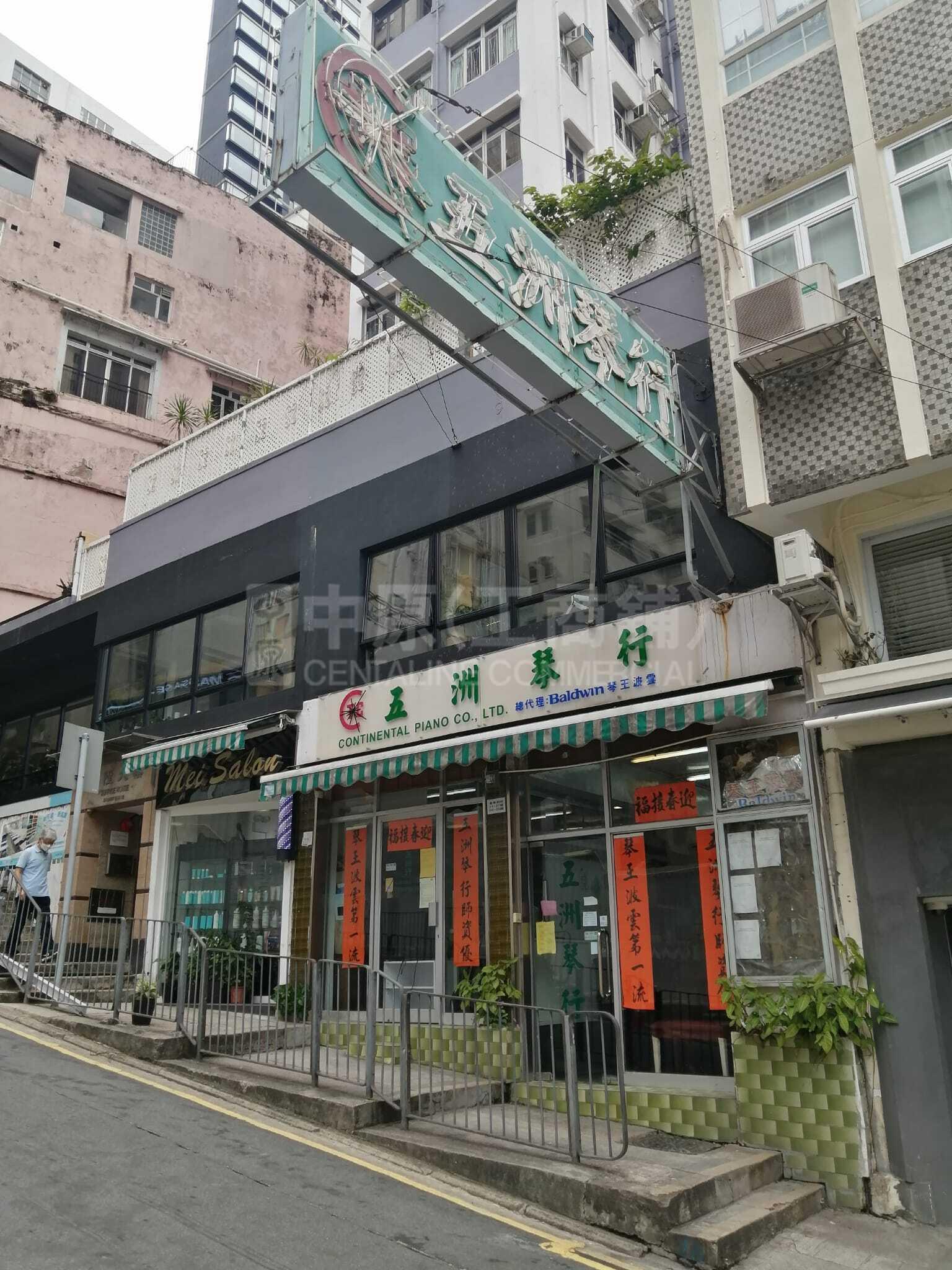 中環奧卑利街的相片資料｜商舖樓盤｜中原工商舖