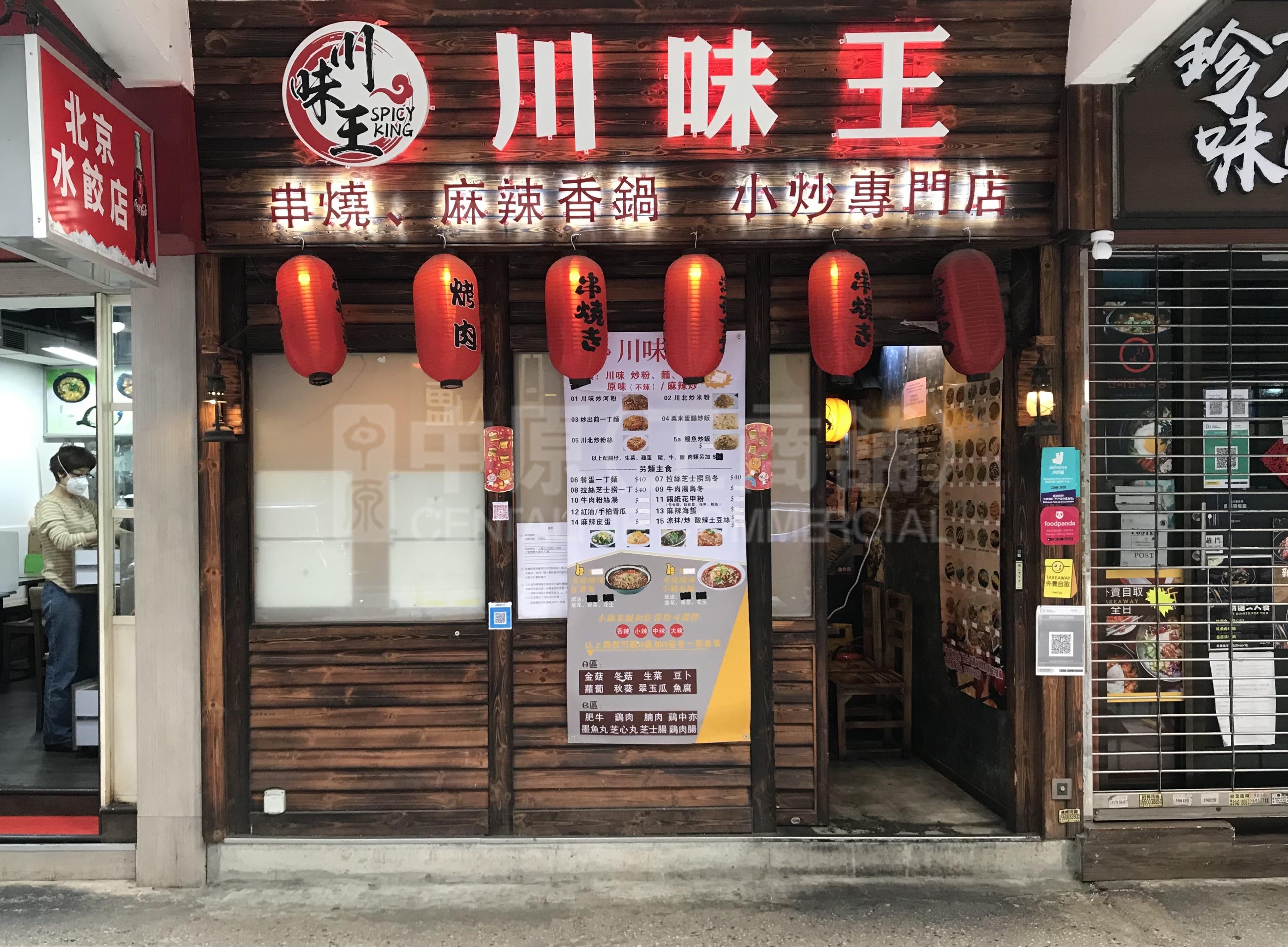 尖沙咀柯士甸路｜商舖樓盤｜中原工商舖