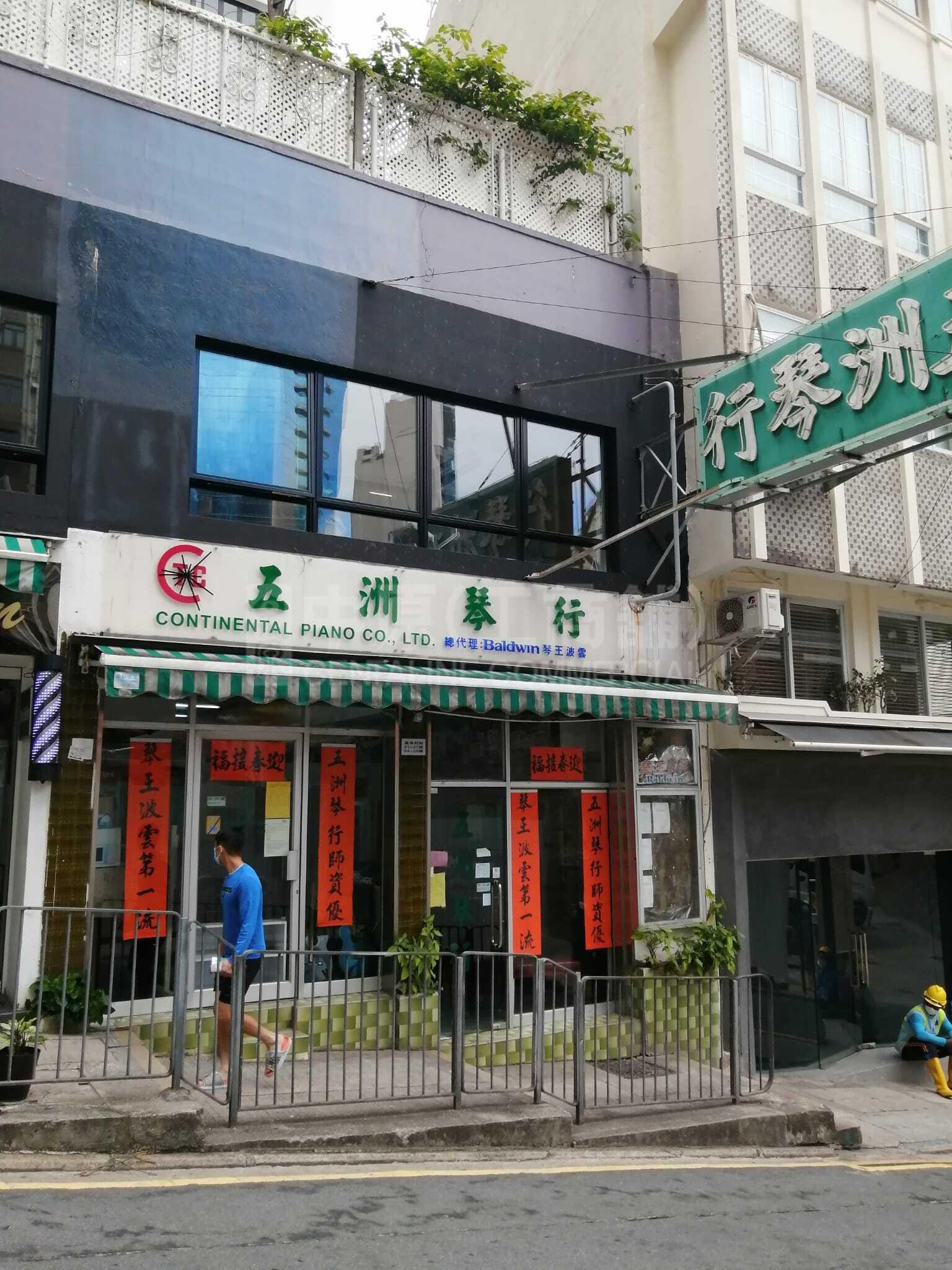 中環奧卑利街的相片資料｜商舖樓盤｜中原工商舖