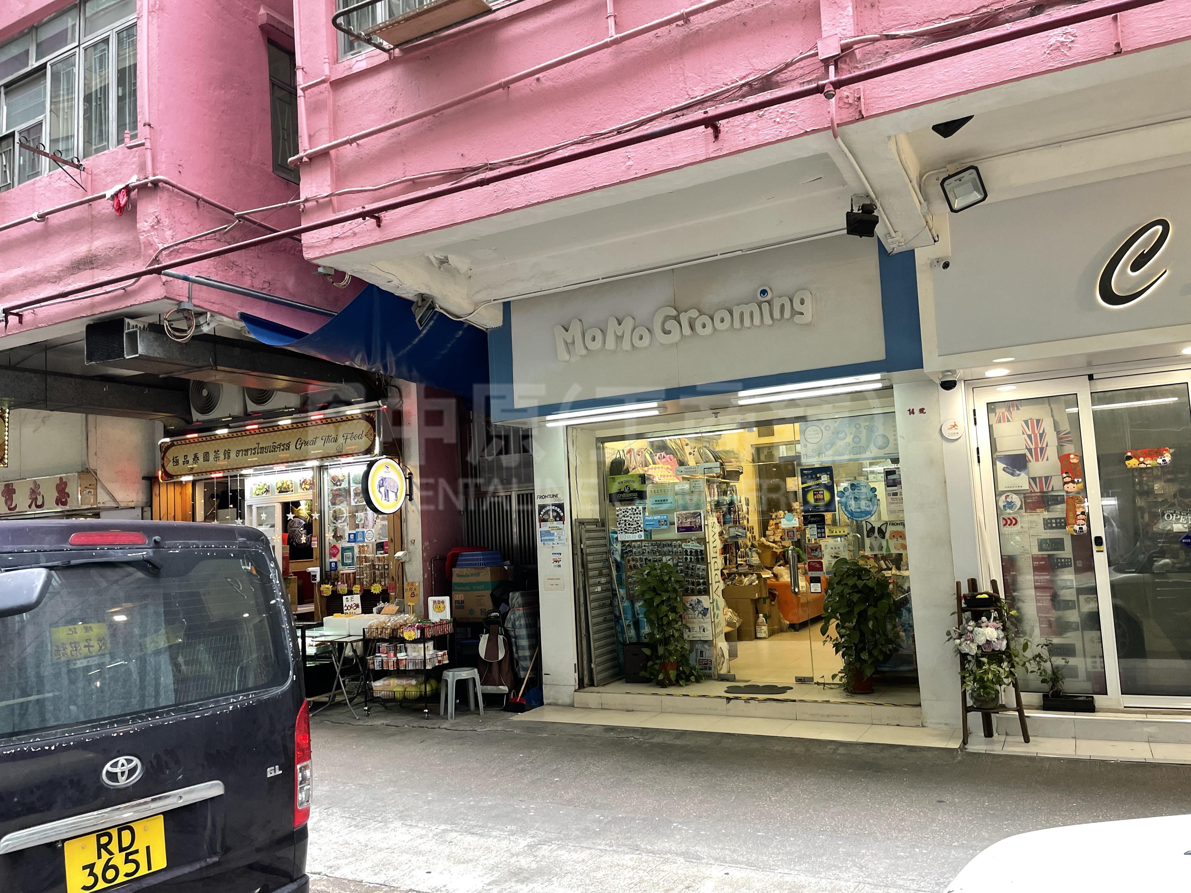 大角咀大角咀道的相片资料｜商铺楼盘｜中原工商铺