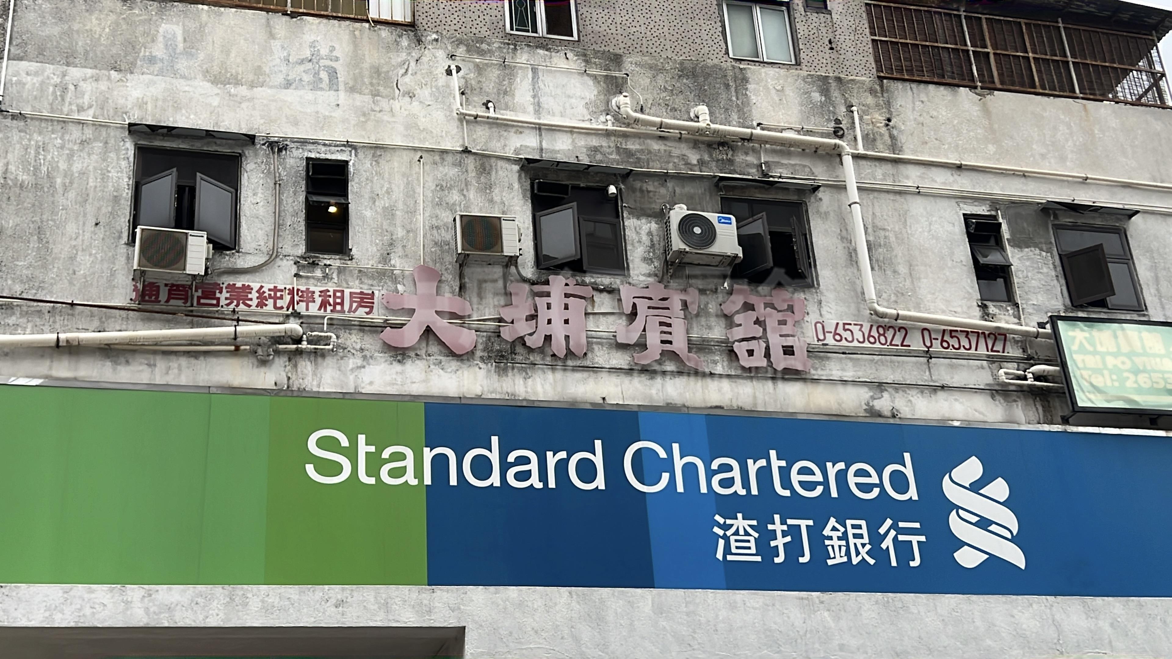 大埔廣福道的相片資料｜商舖樓盤｜中原工商舖