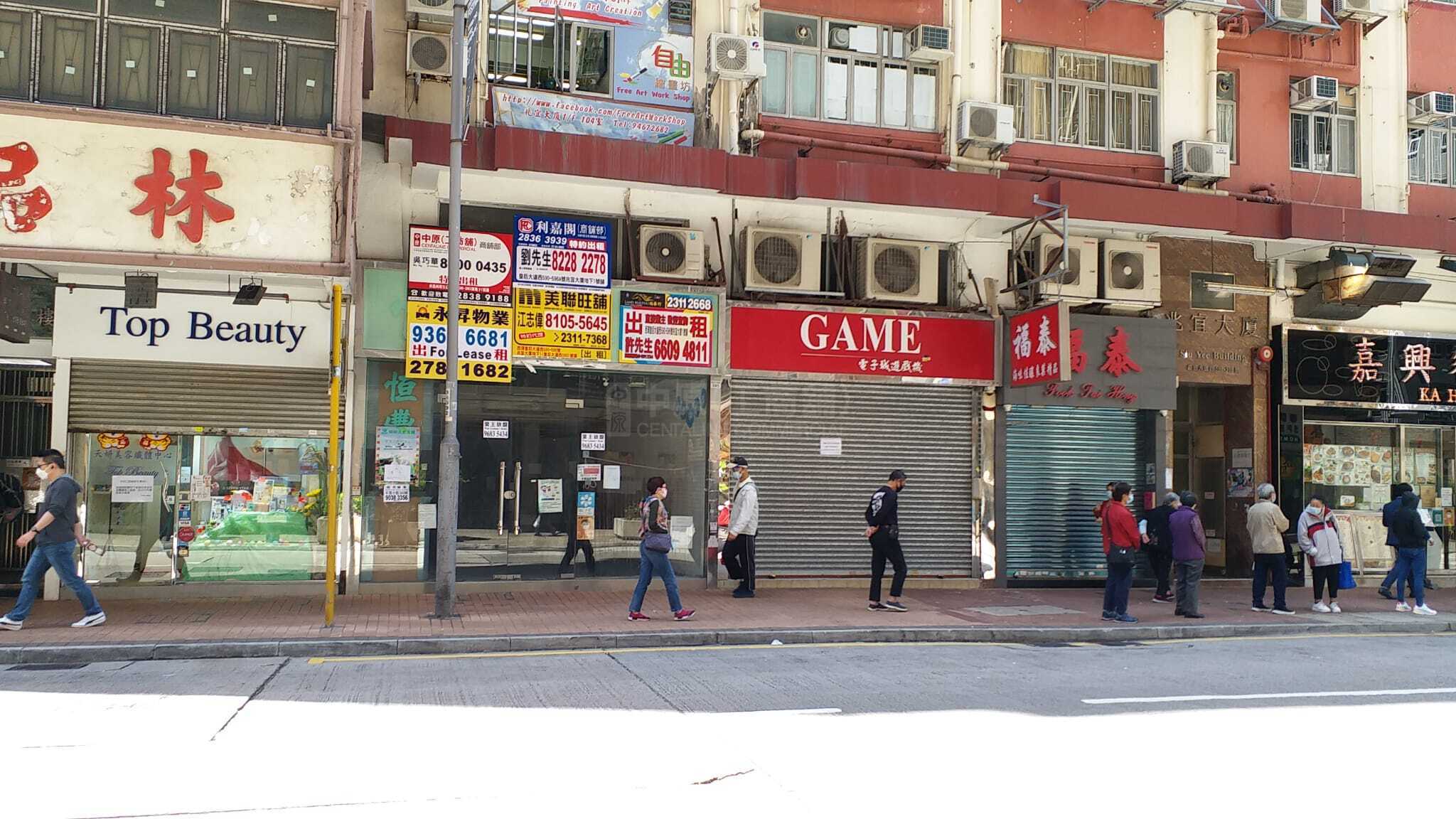 Photo materials about Western Districtqueen's Road West | Retail Listing | Centaline Commercial