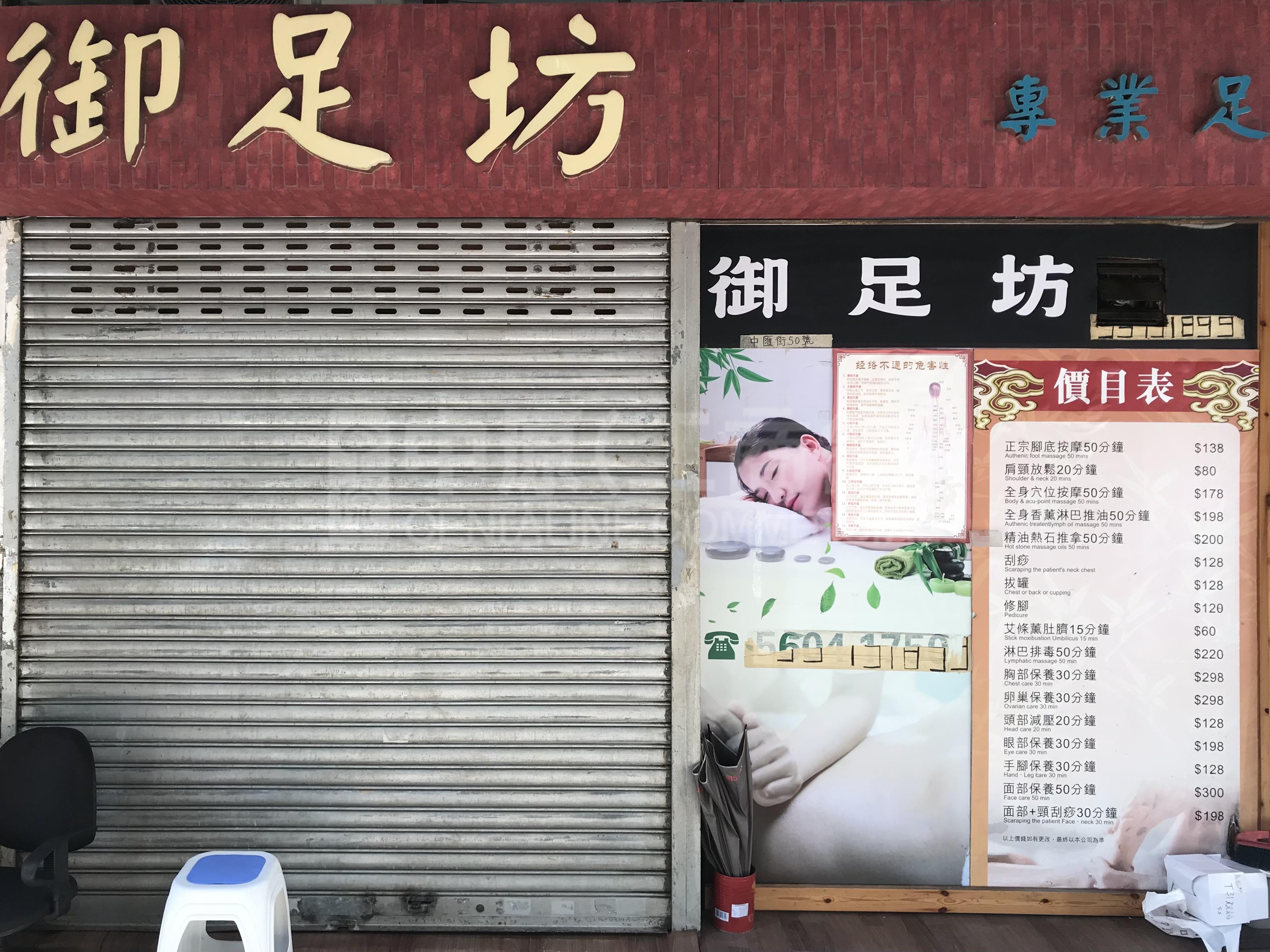 大角咀角祥街的相片資料｜商舖樓盤｜中原工商舖