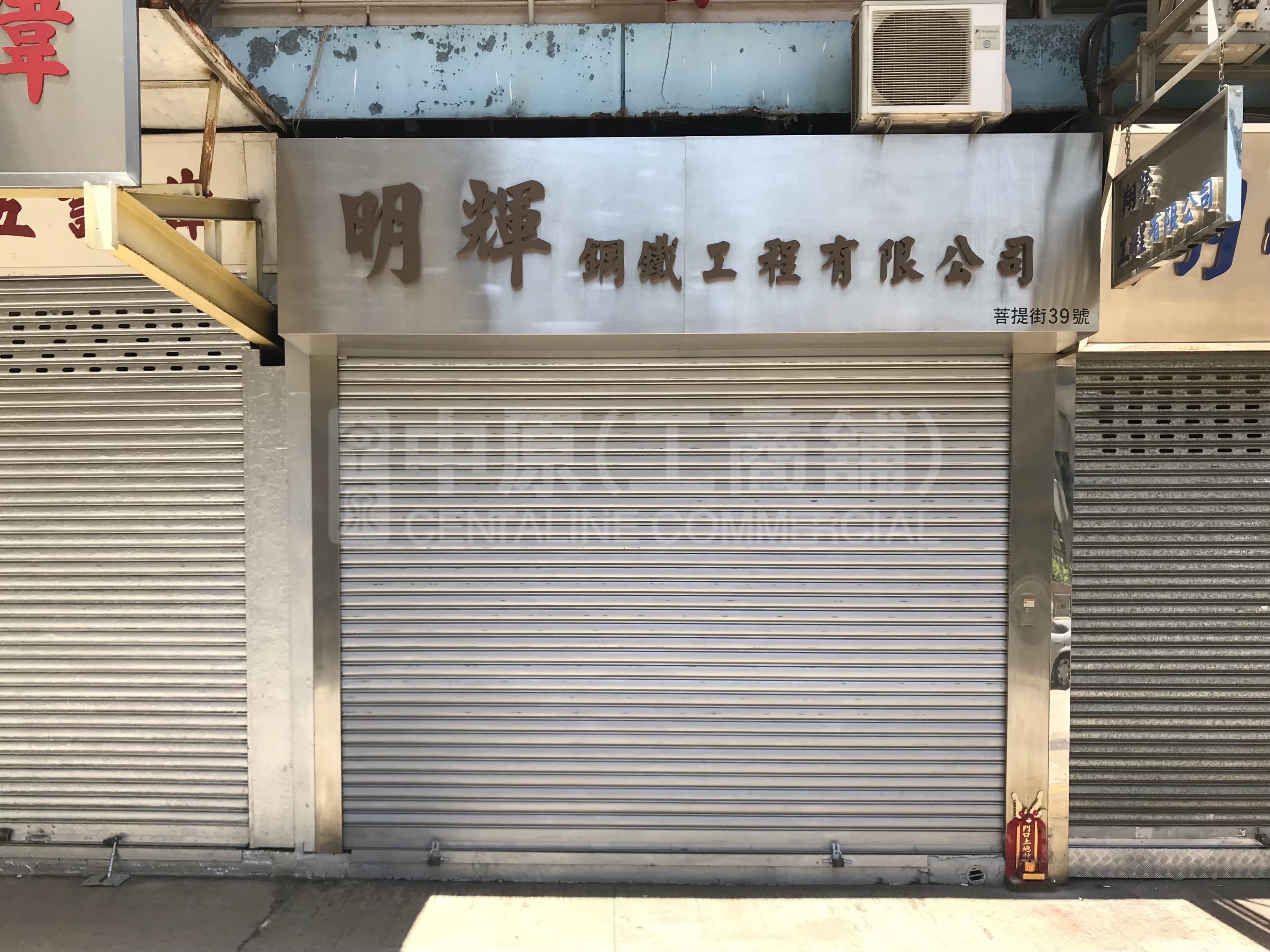 大角咀通州街｜商舖樓盤｜中原工商舖