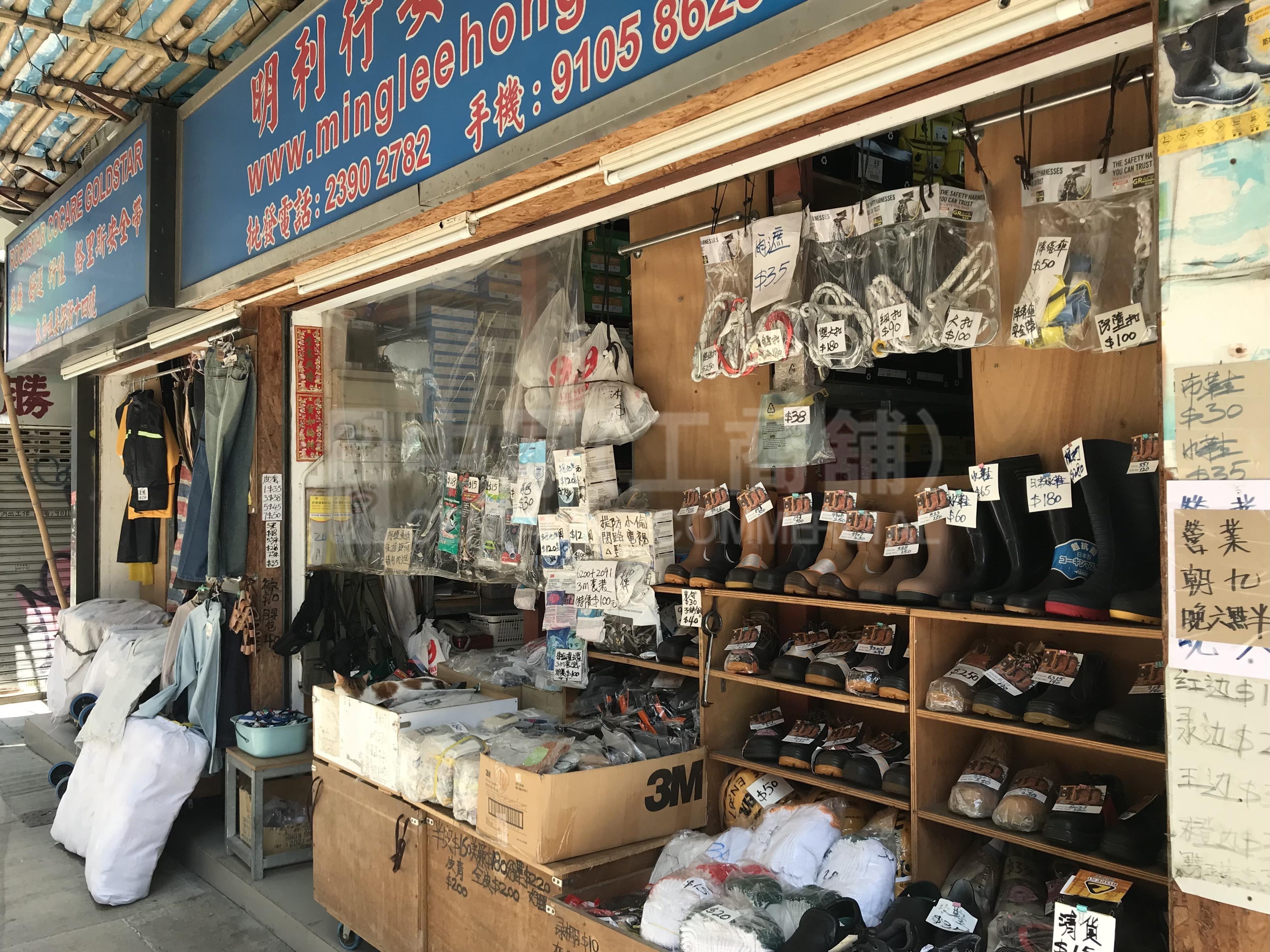 大角咀晏架街的相片资料｜商铺楼盘｜中原工商铺