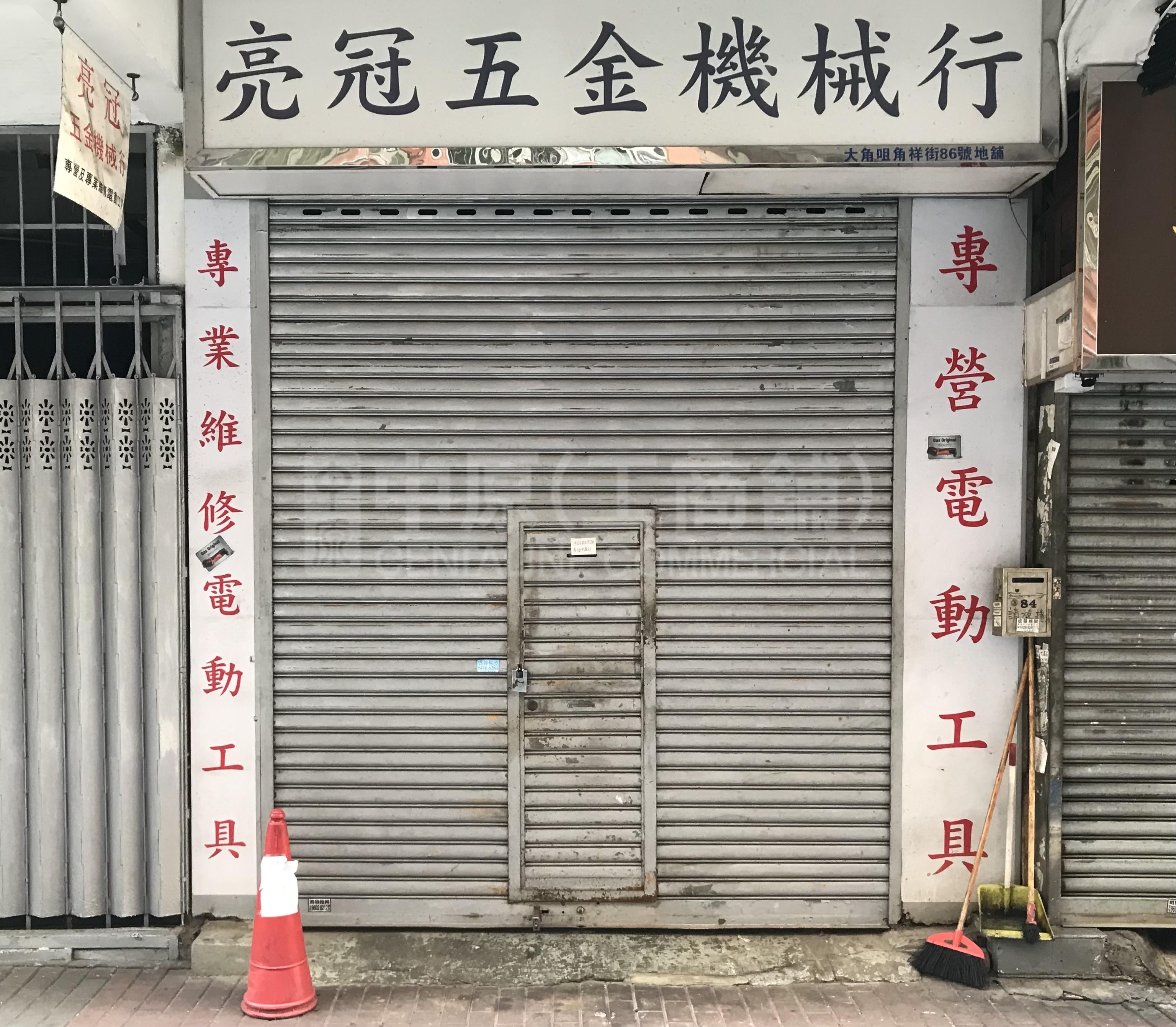大角咀角祥街｜商铺楼盘｜中原工商铺