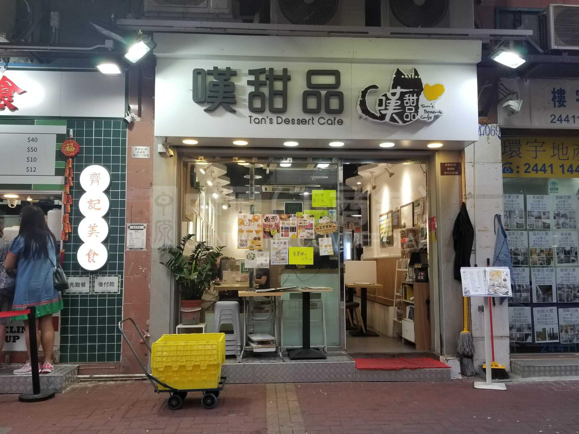 屯门青菱径｜商铺楼盘｜中原工商铺