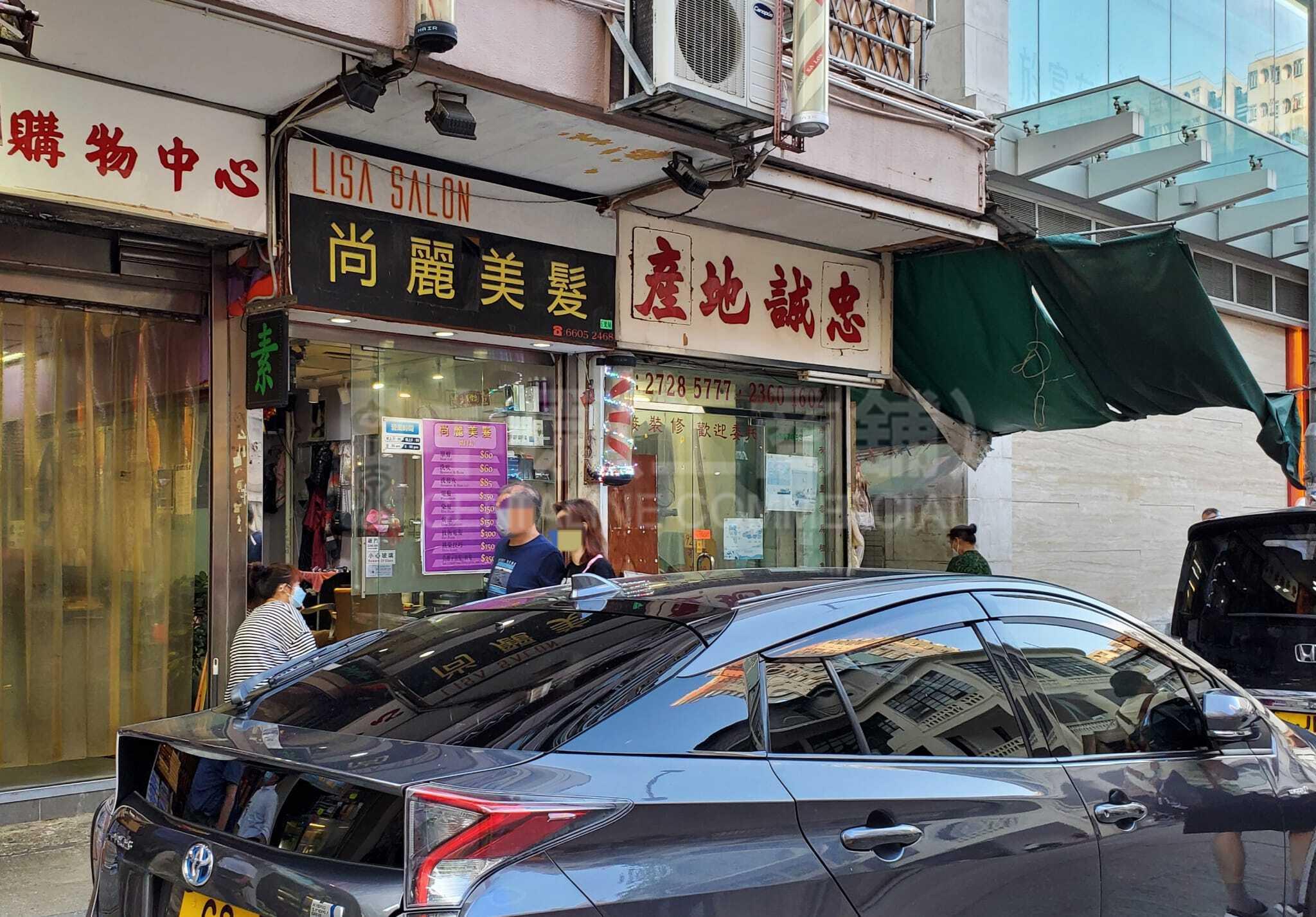 長沙灣元州街的相片資料｜商舖樓盤｜中原工商舖
