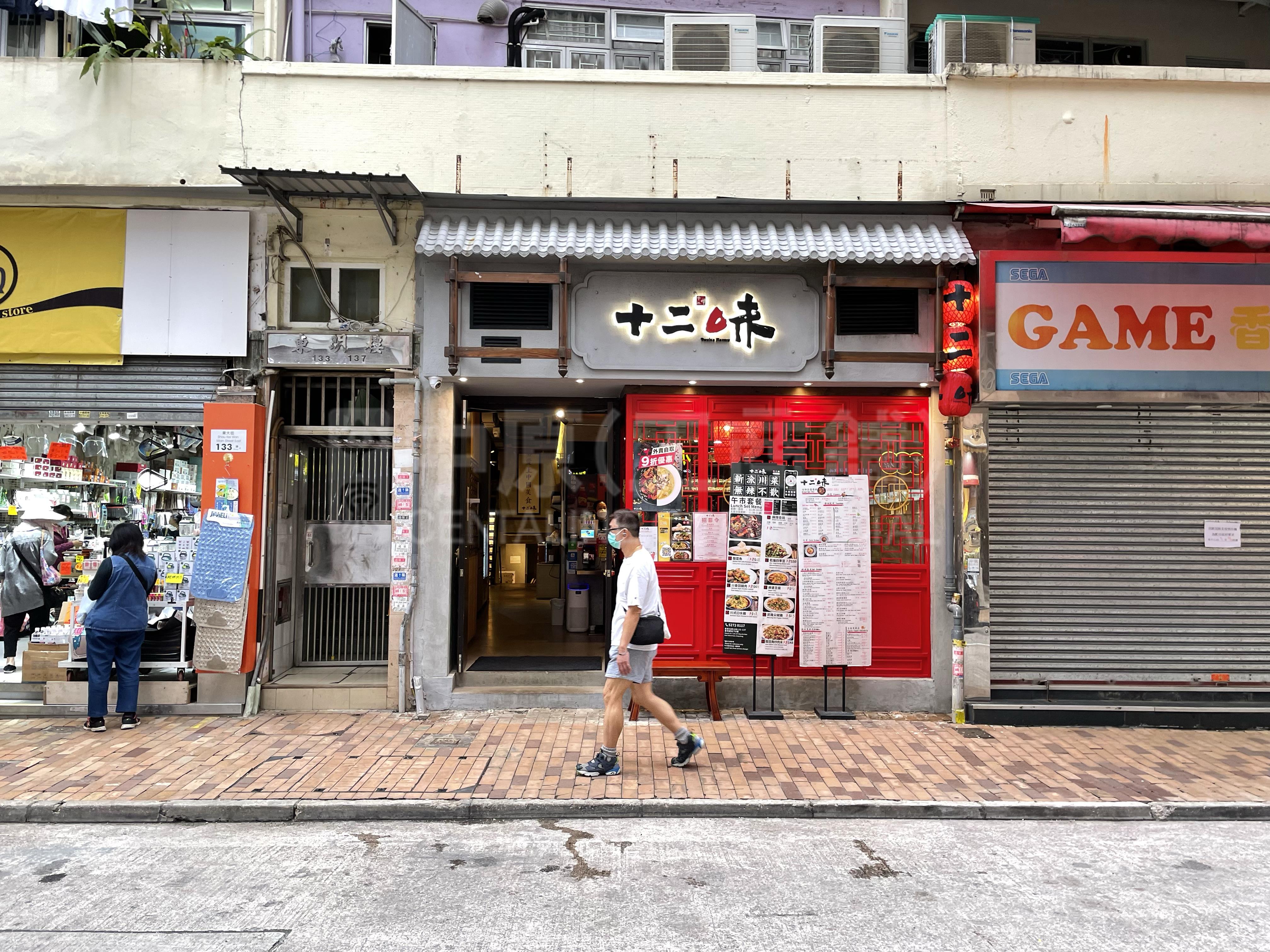 Photo materials about Shau Kei Wan Shau Kei Wan Main Street East | Retail Listing | Centaline Commercial