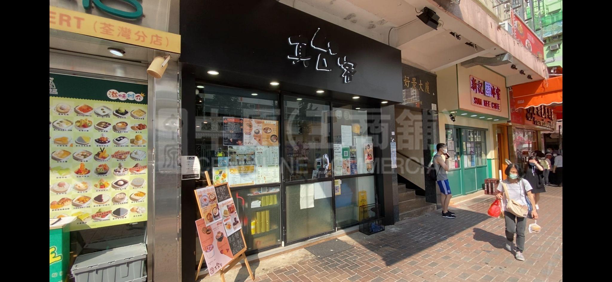 荃灣海壩街的相片資料｜商舖樓盤｜中原工商舖