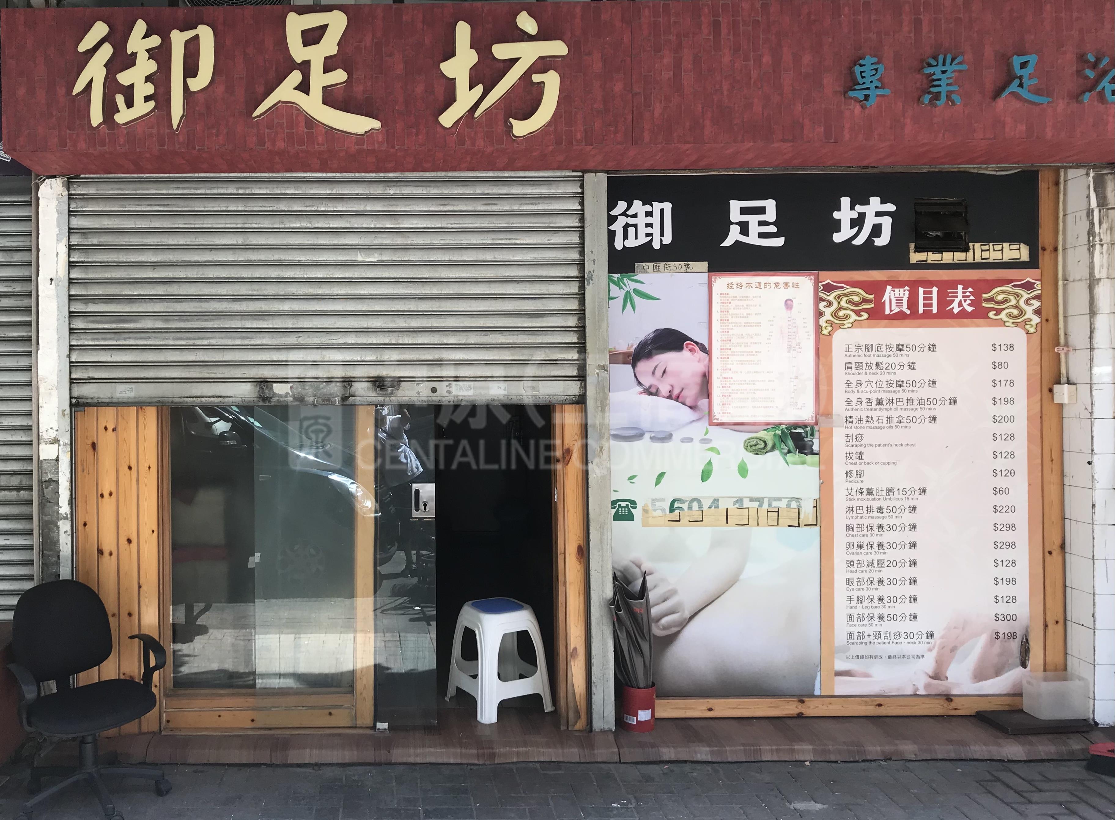 大角咀角祥街的相片資料｜商舖樓盤｜中原工商舖
