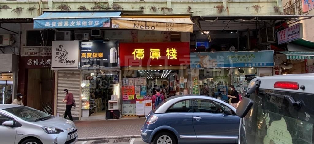 荃湾海坝街的相片资料｜商铺楼盘｜中原工商铺