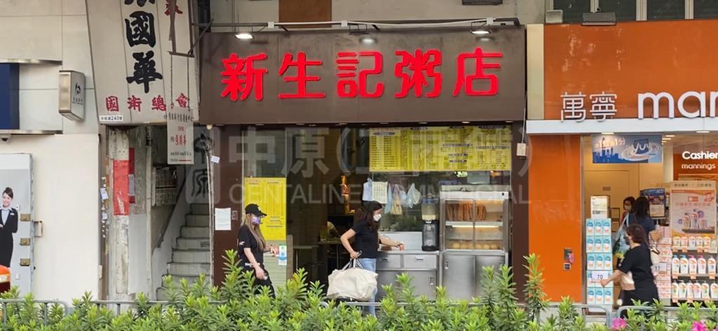 荃灣沙咀道的相片資料｜商舖樓盤｜中原工商舖