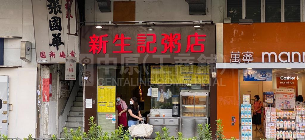 荃灣沙咀道的相片資料｜商舖樓盤｜中原工商舖