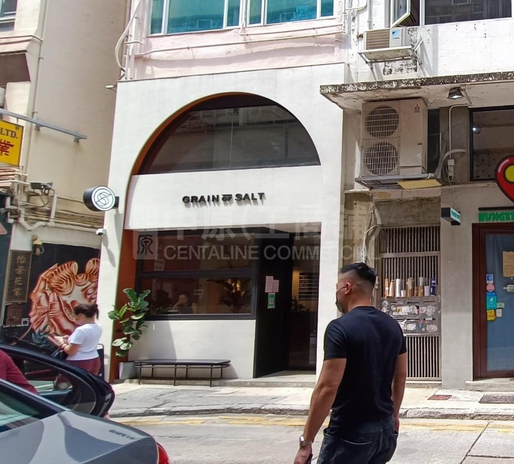 Photo materials about Sheung Wangough Street | Retail Listing | Centaline Commercial
