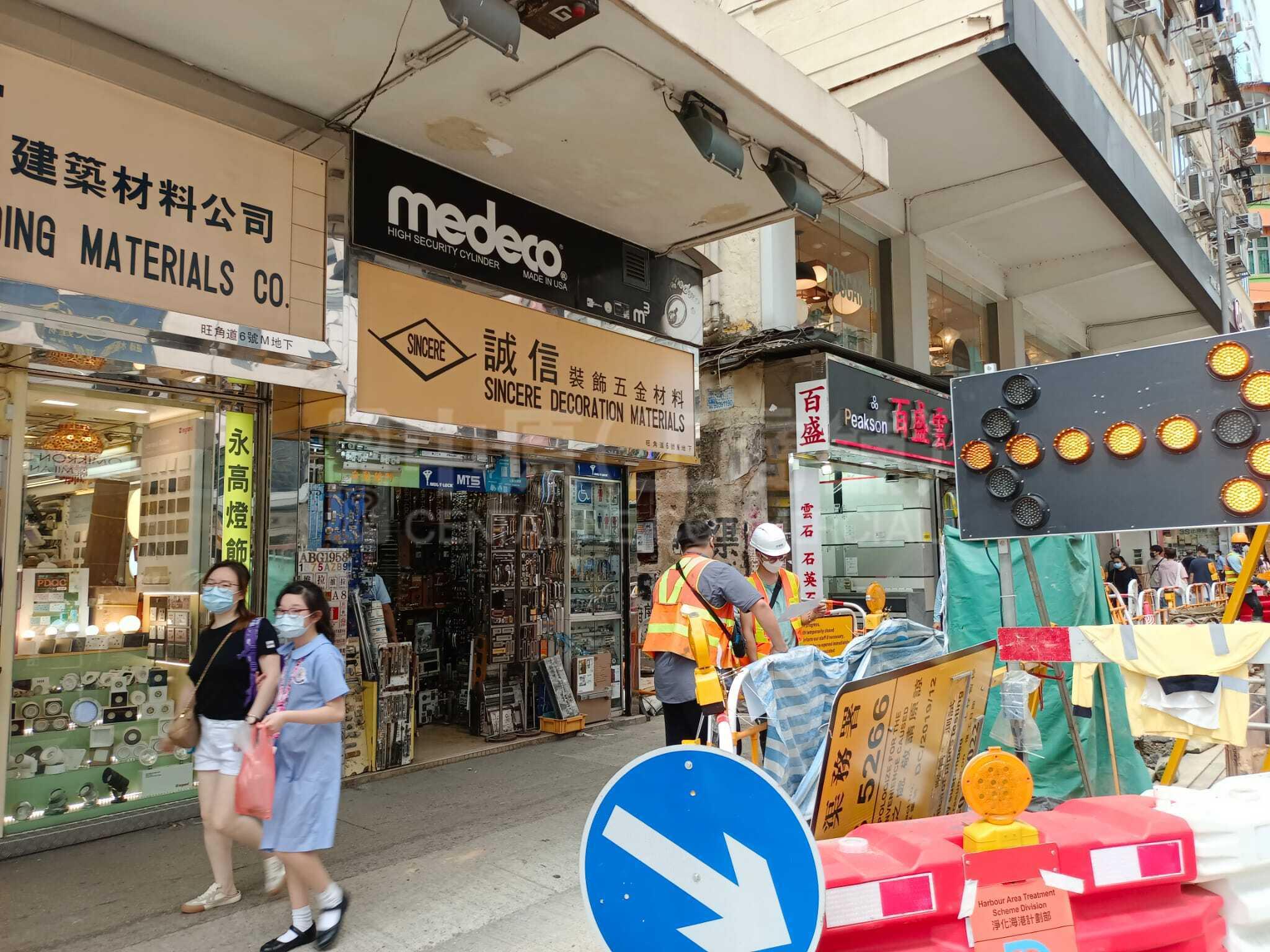 Photo materials about Prince Edward Shanghai Street | Retail Listing | Centaline Commercial