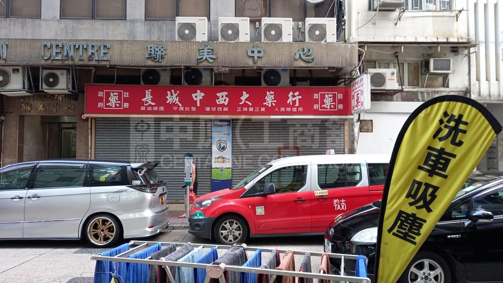 佐敦偉晴街的相片資料｜商舖樓盤｜中原工商舖