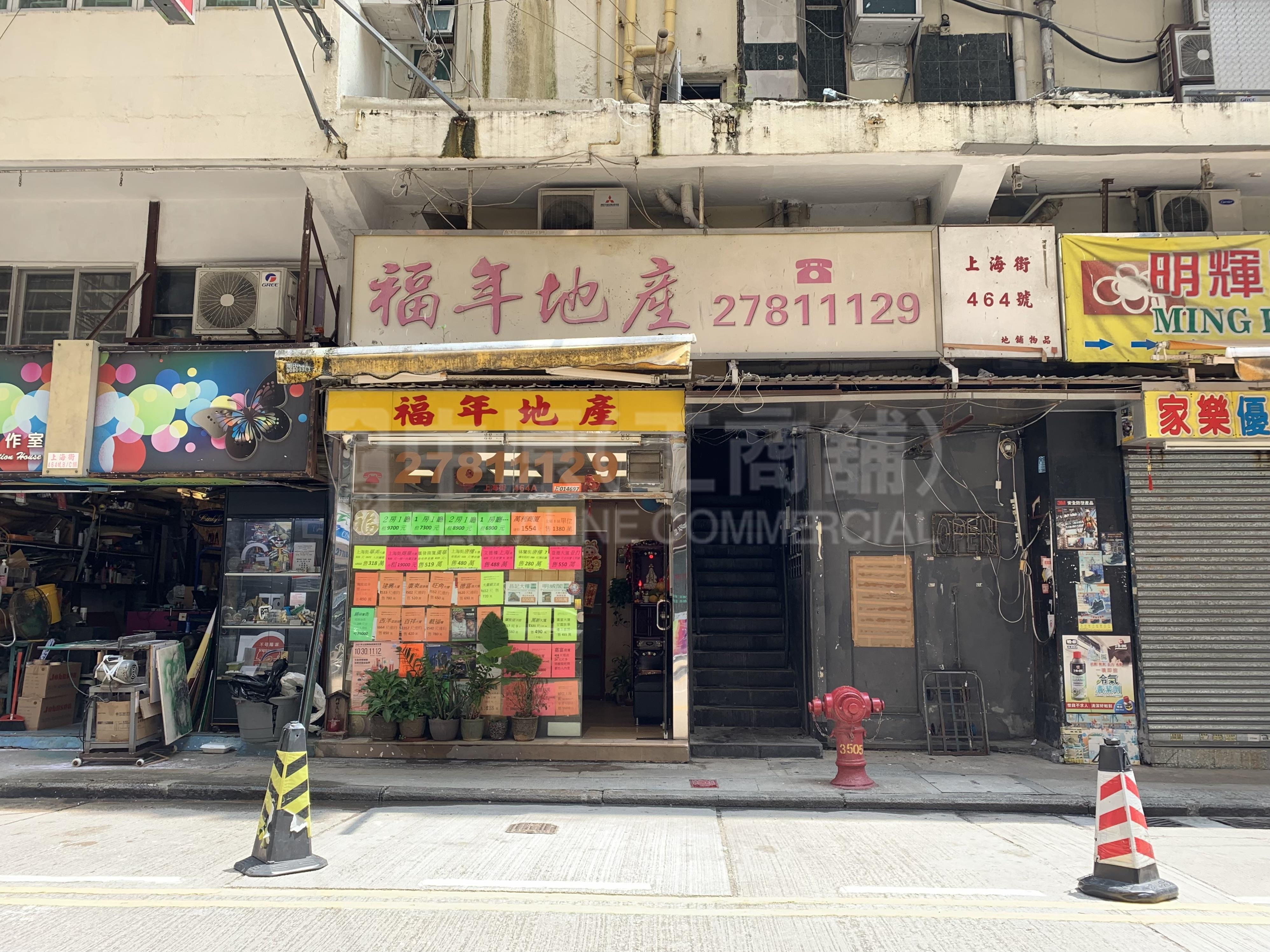 旺角上海街｜商舖樓盤｜中原工商舖