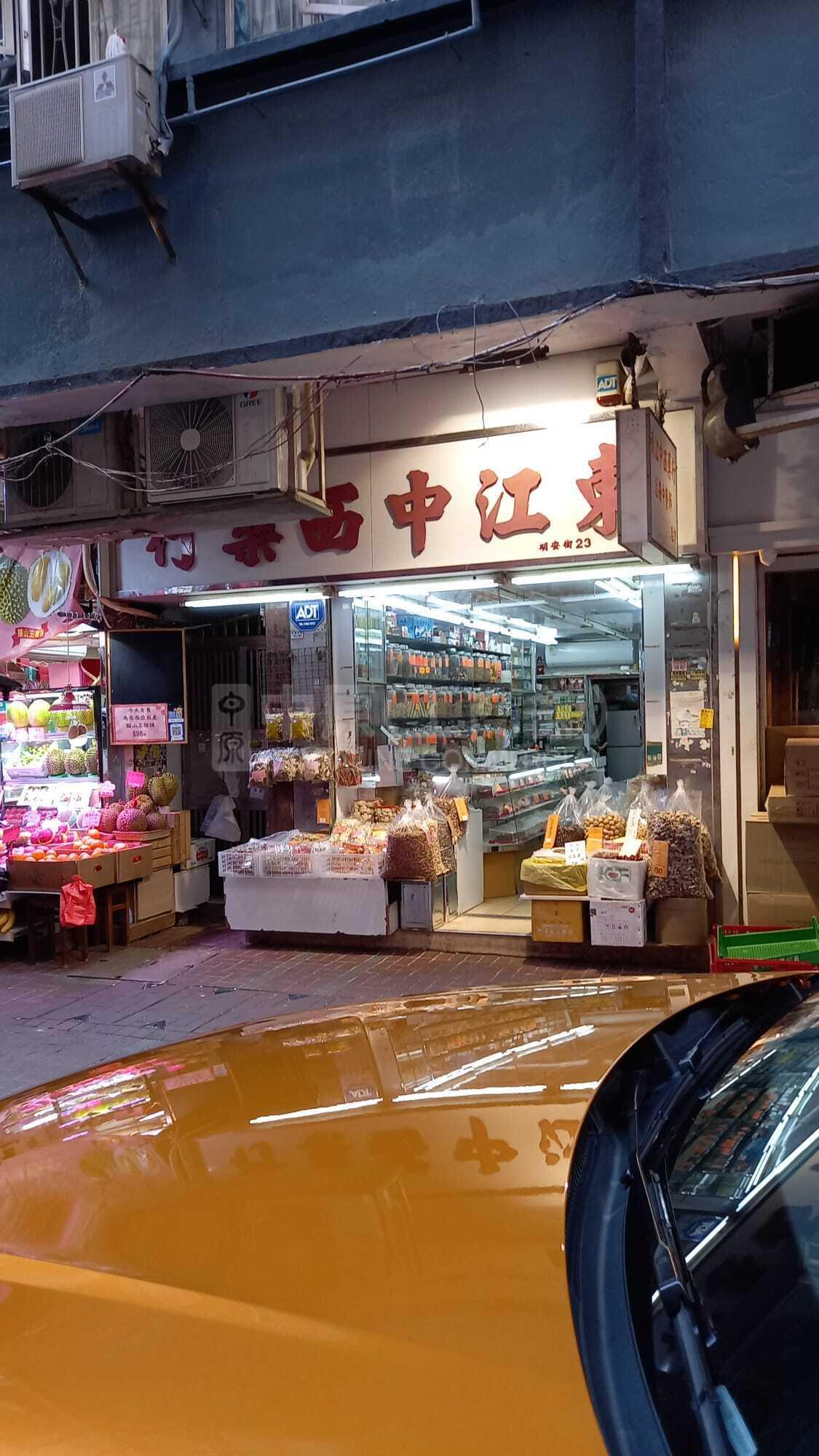 紅磡明安街｜商舖樓盤｜中原工商舖