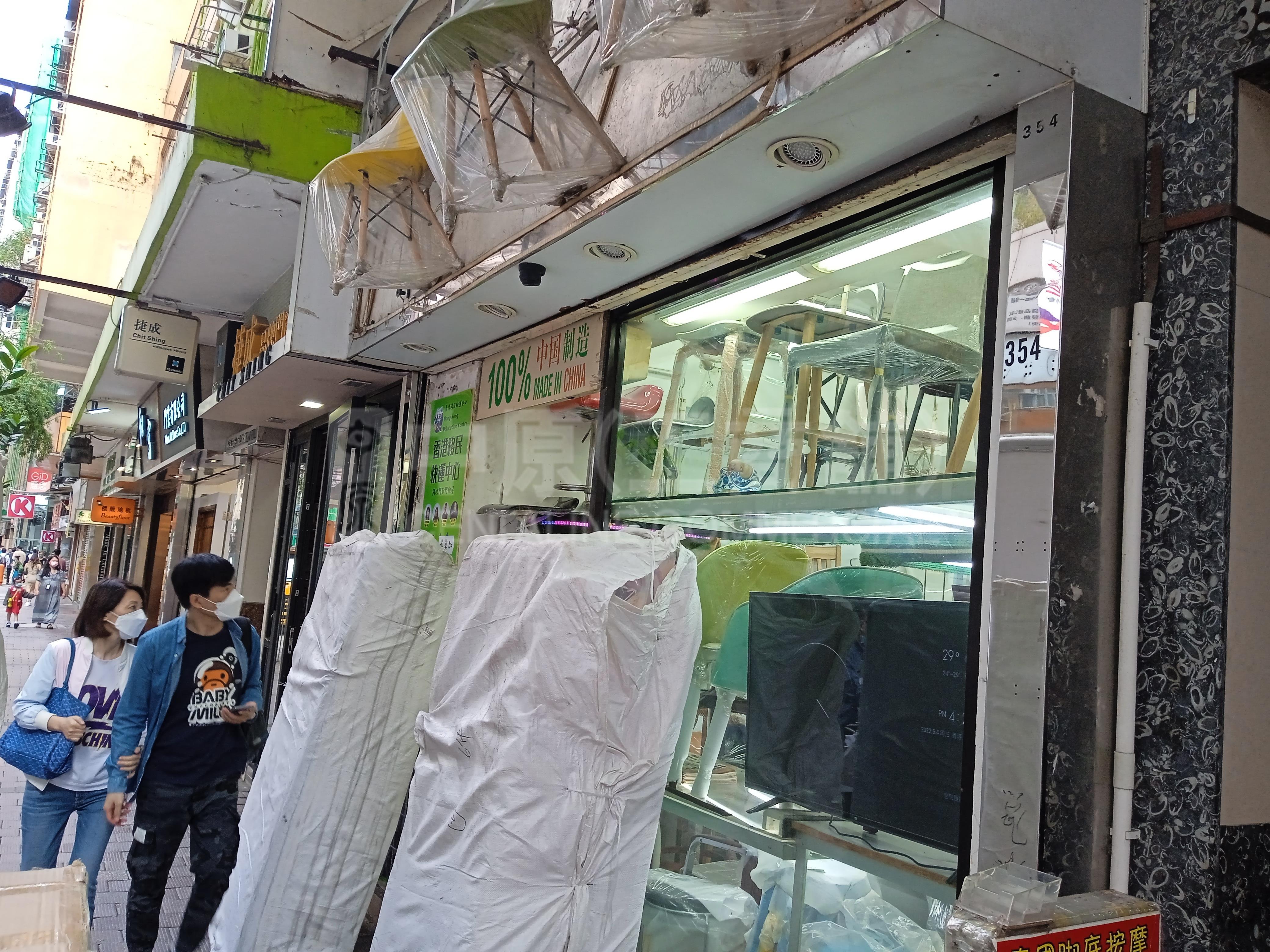 Photo materials about Wan Chailockhart Road | Retail Listing | Centaline Commercial