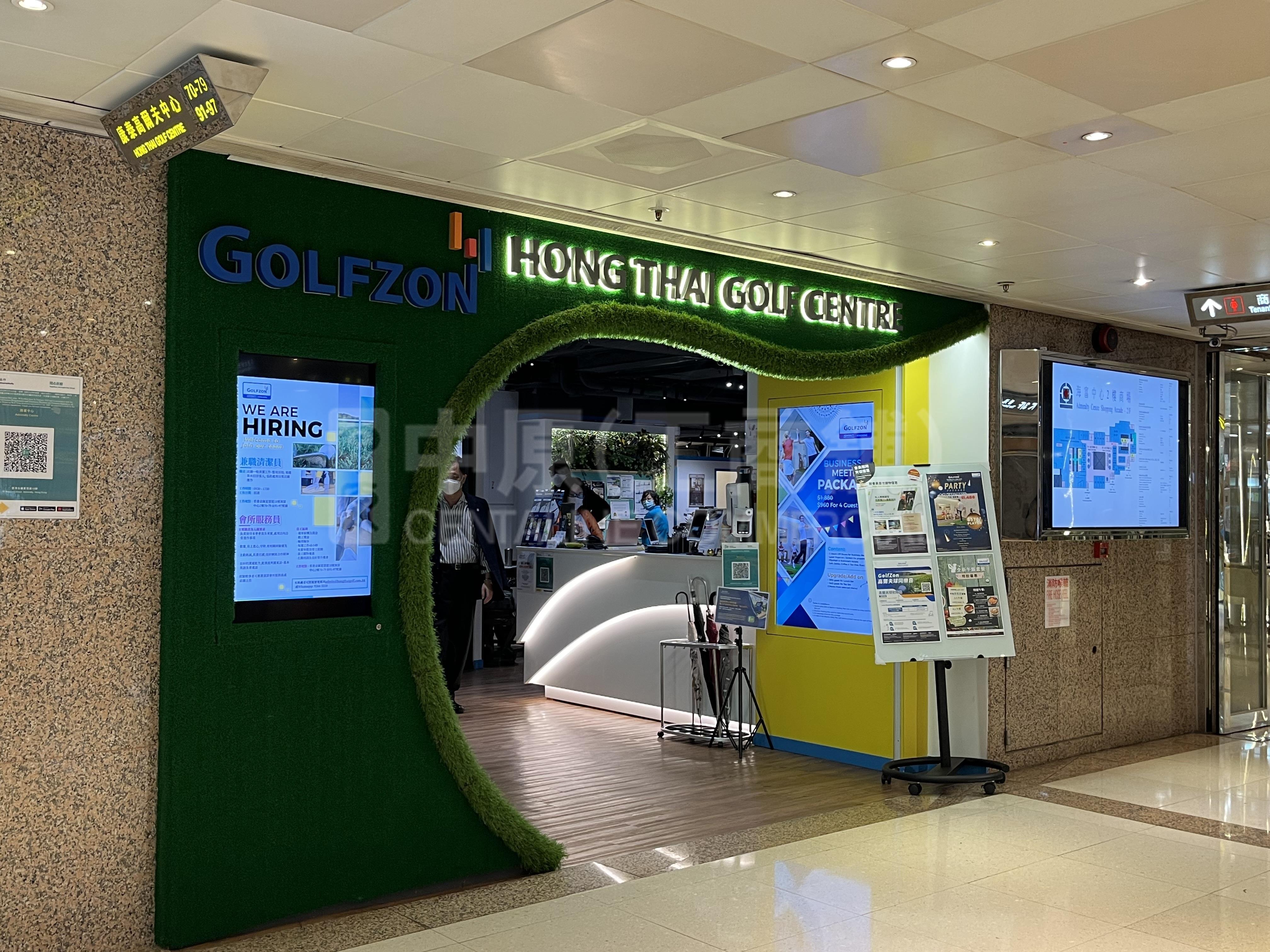 Admiralty Centre Arcade｜Retail Property | Centaline Commercial