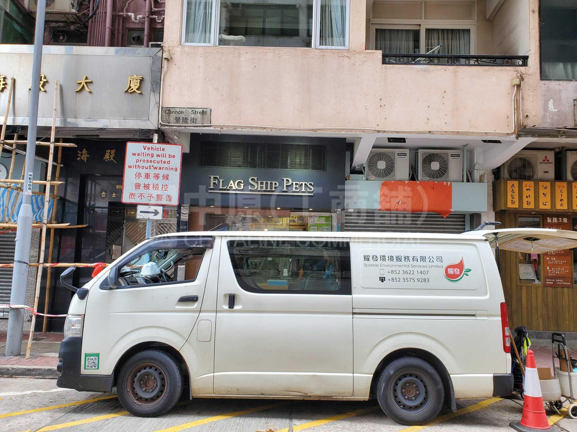 銅鑼灣告士打道的相片資料｜商舖樓盤｜中原工商舖