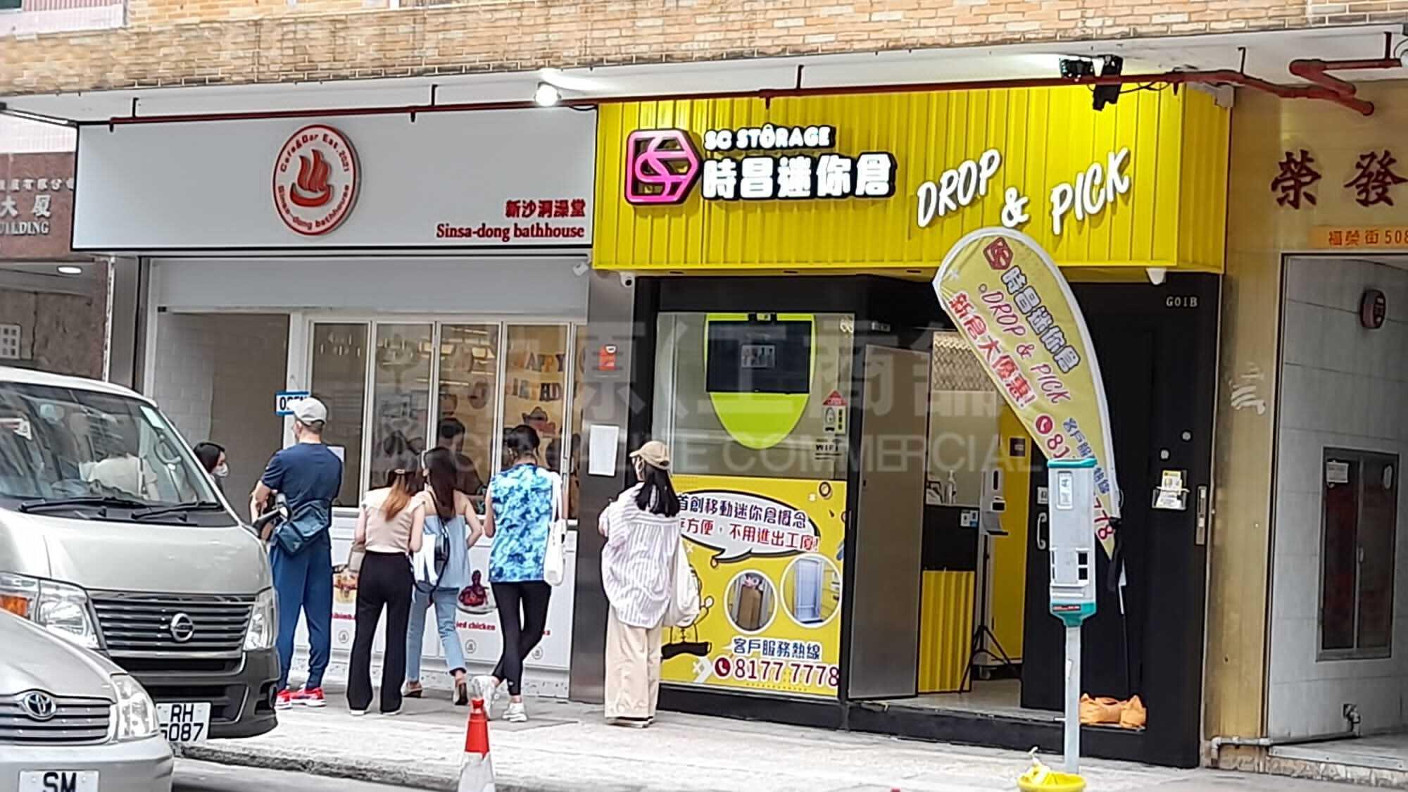 長沙灣福榮街的相片資料｜商舖樓盤｜中原工商舖