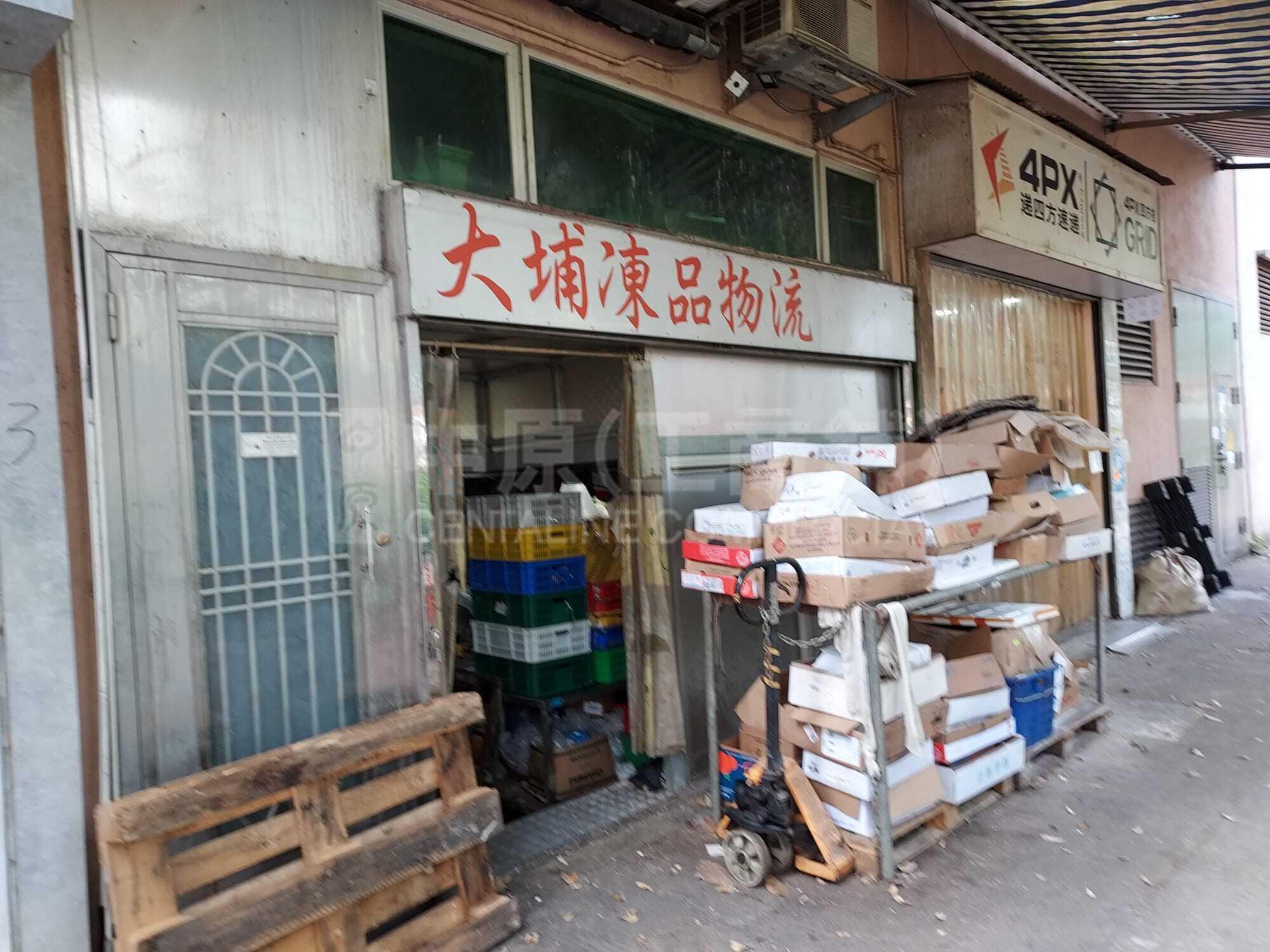 大埔舊墟直街的相片資料｜商舖樓盤｜中原工商舖