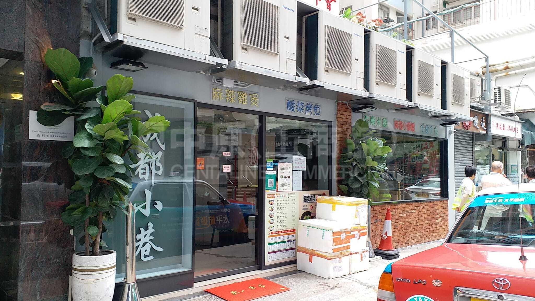 北角和富道的相片資料｜商舖樓盤｜中原工商舖