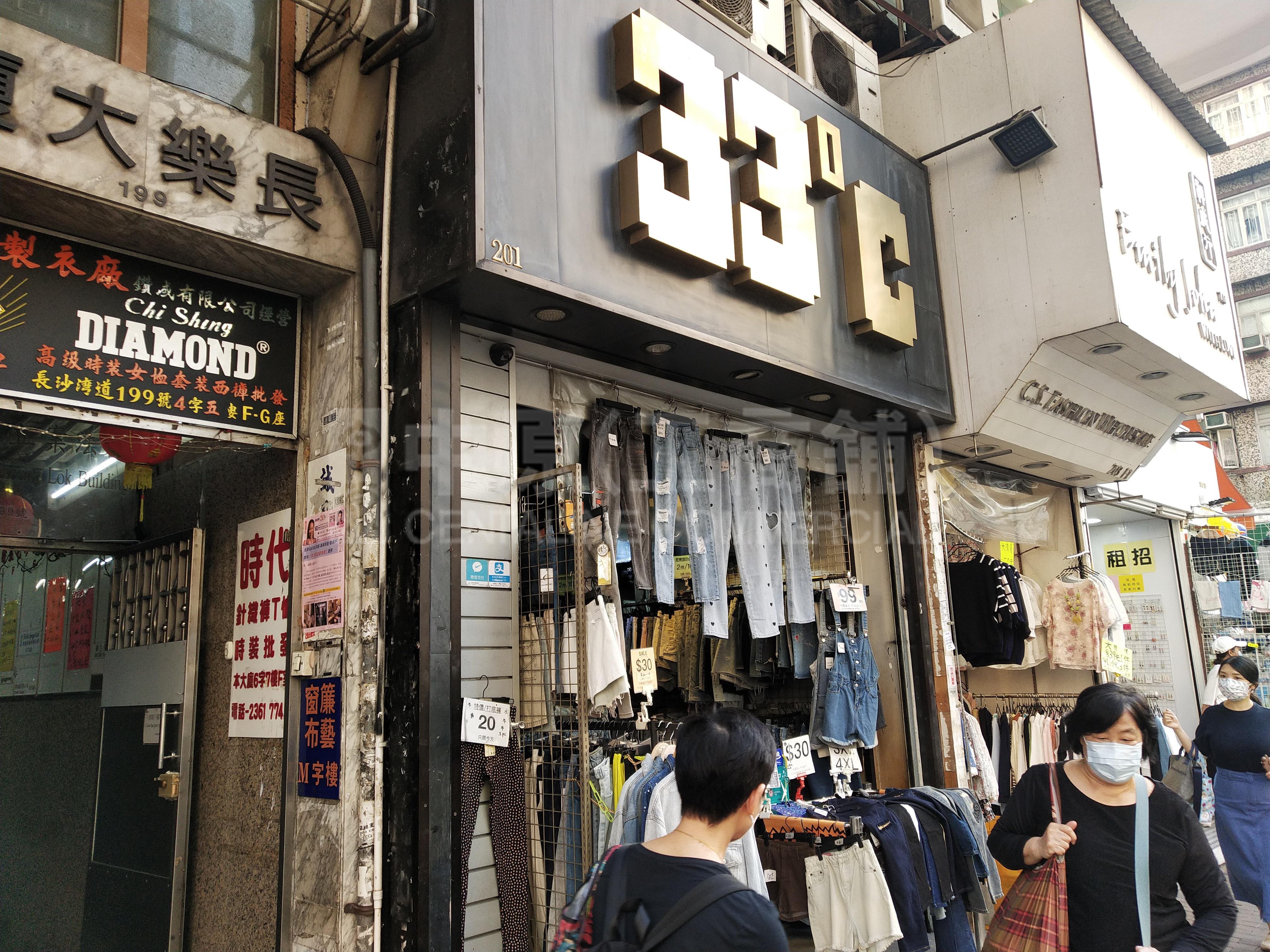 Photo materials about Sham Shui Po Cheung Sha Wan Road | Retail Listing | Centaline Commercial