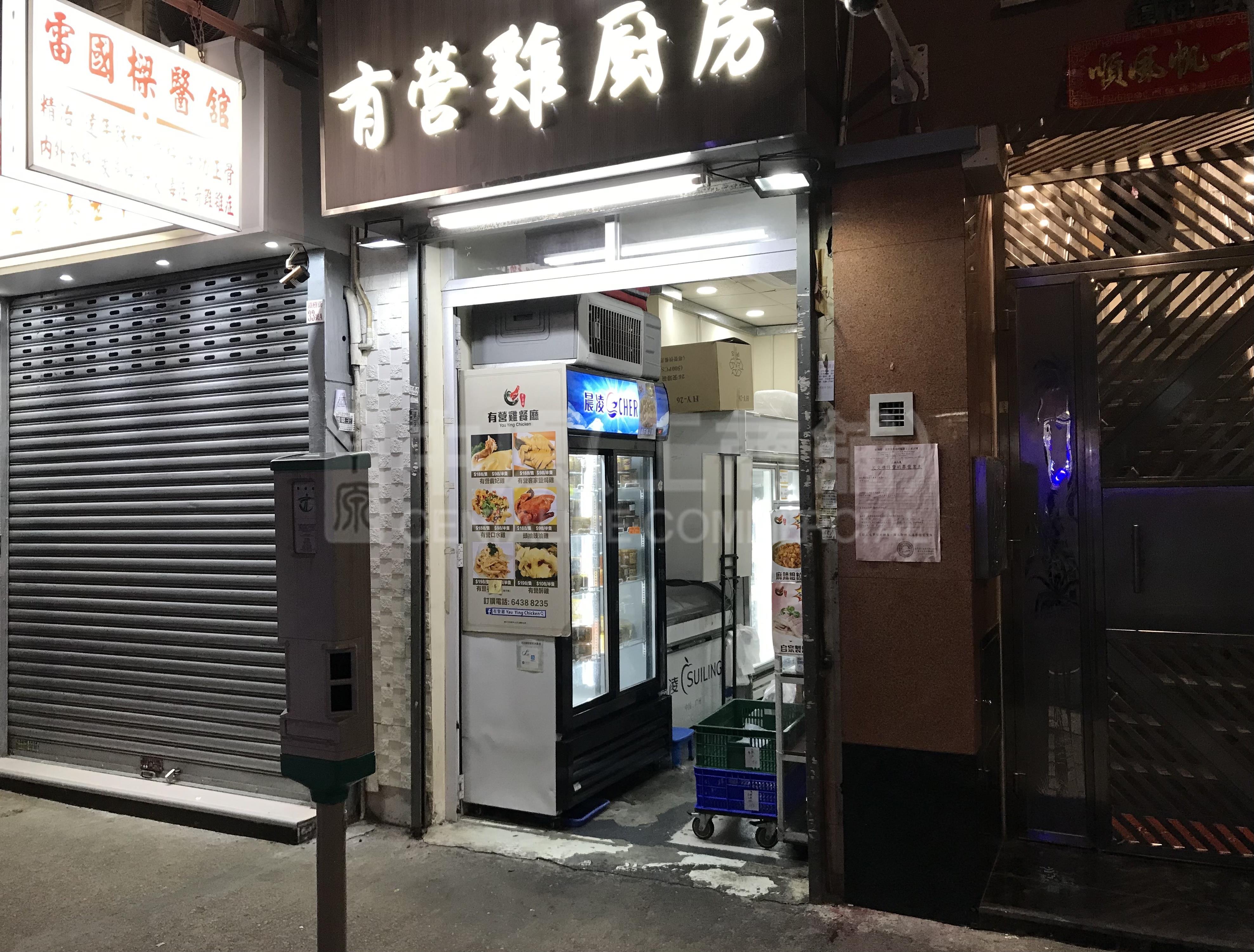Photo materials about Tai Kok Tsui Tit Shu Street | Retail Listing | Centaline Commercial
