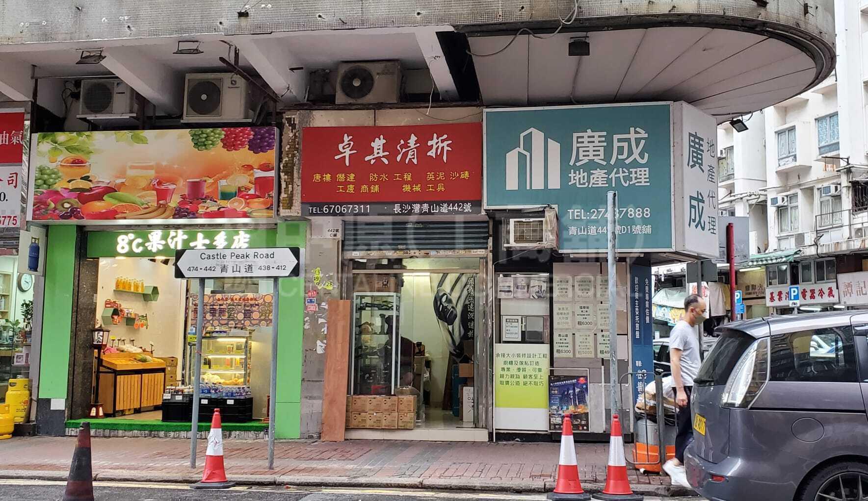 长沙湾青山道｜商铺楼盘｜中原工商铺