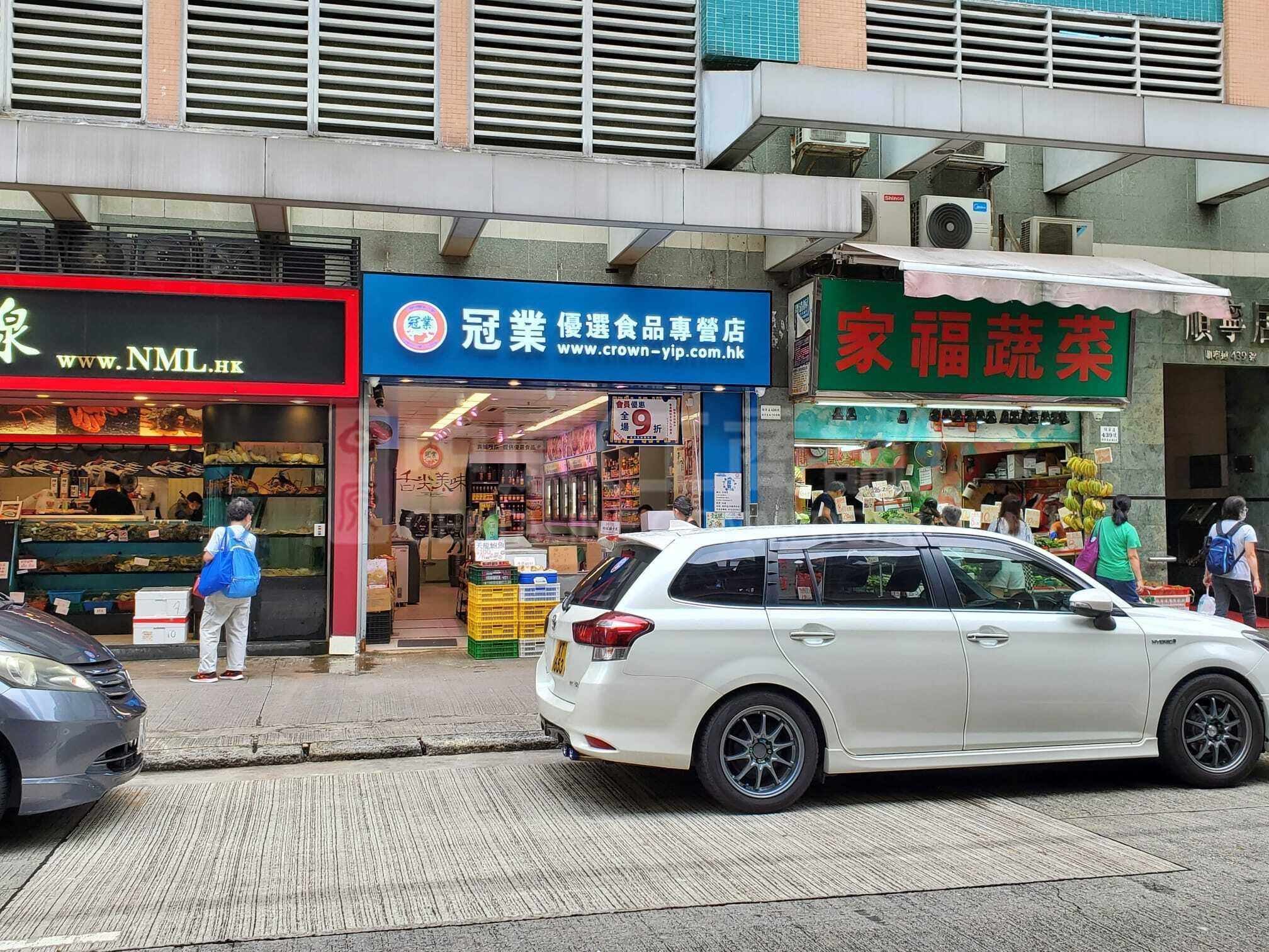长沙湾顺宁道的相片资料｜商铺楼盘｜中原工商铺