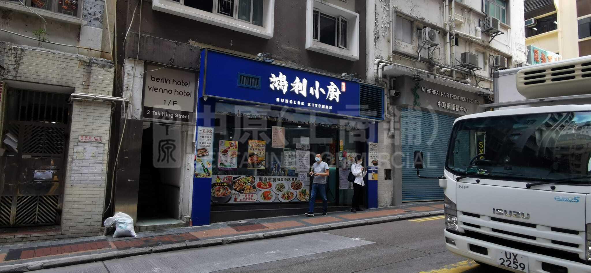 佐敦德兴街｜商铺楼盘｜中原工商铺